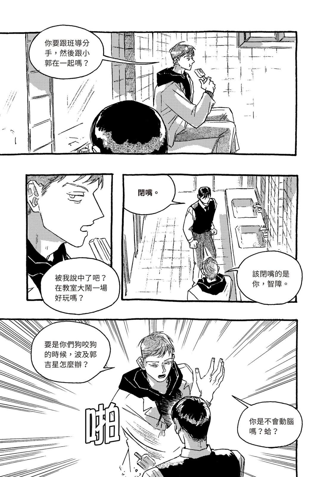 下篇79