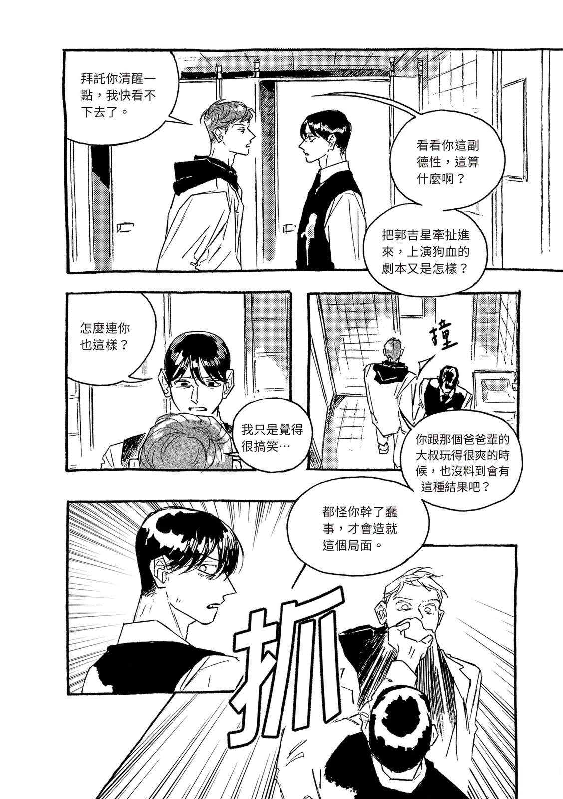 下篇80