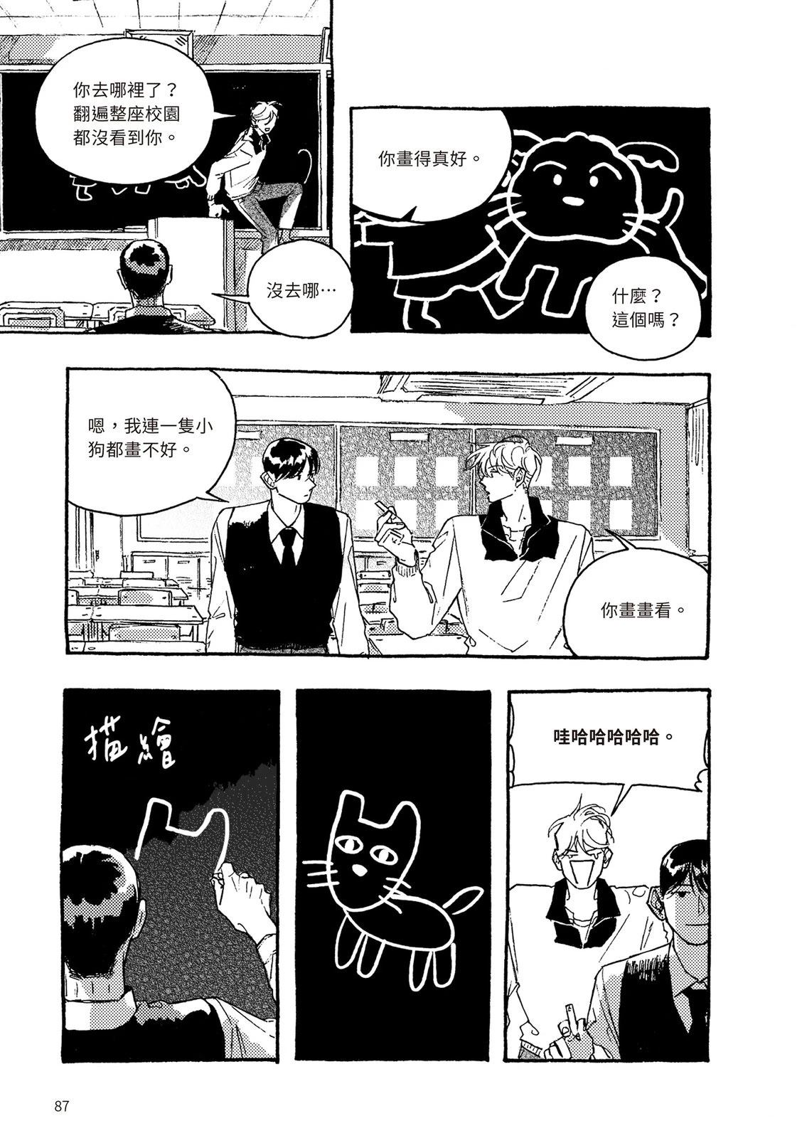 下篇87