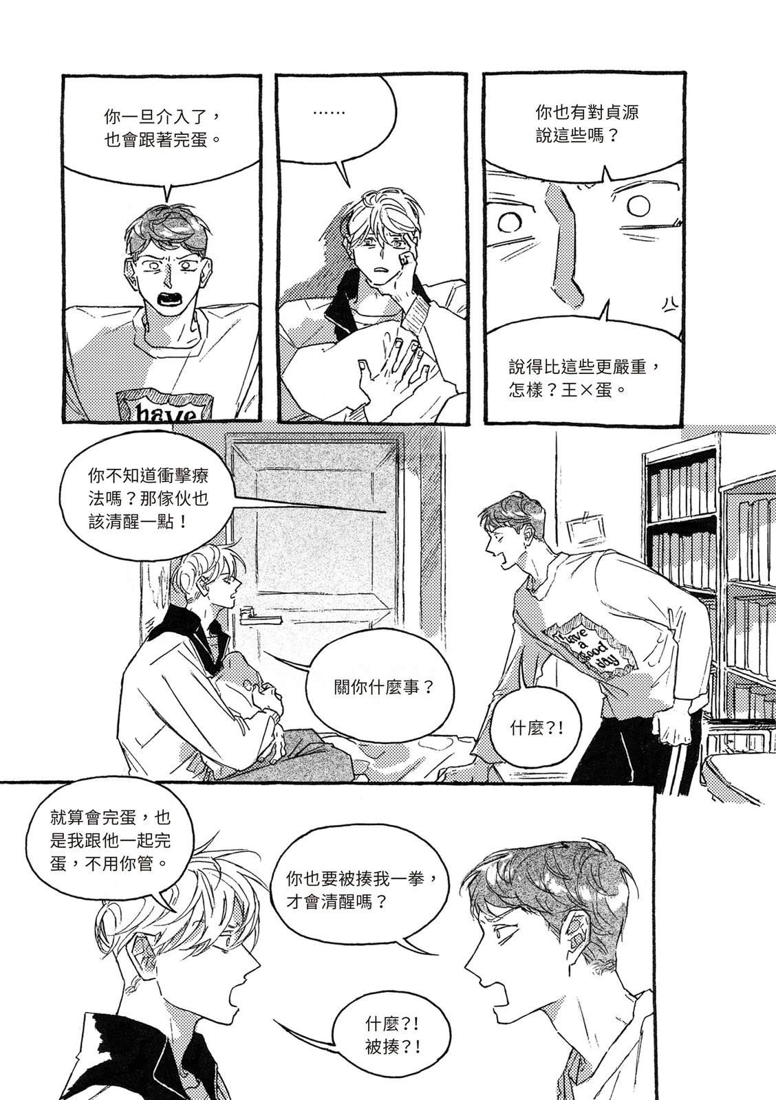 下篇91