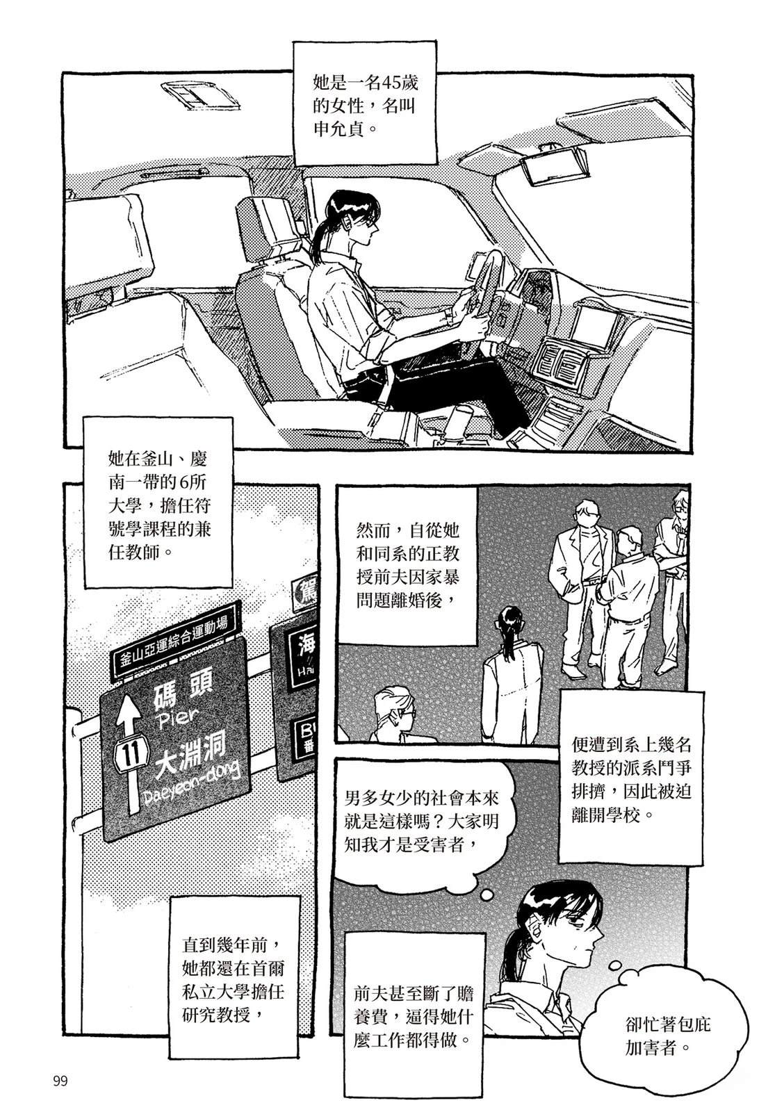 下篇99