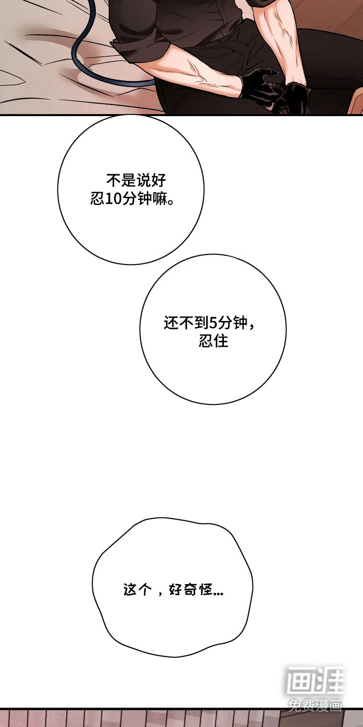 第9话16