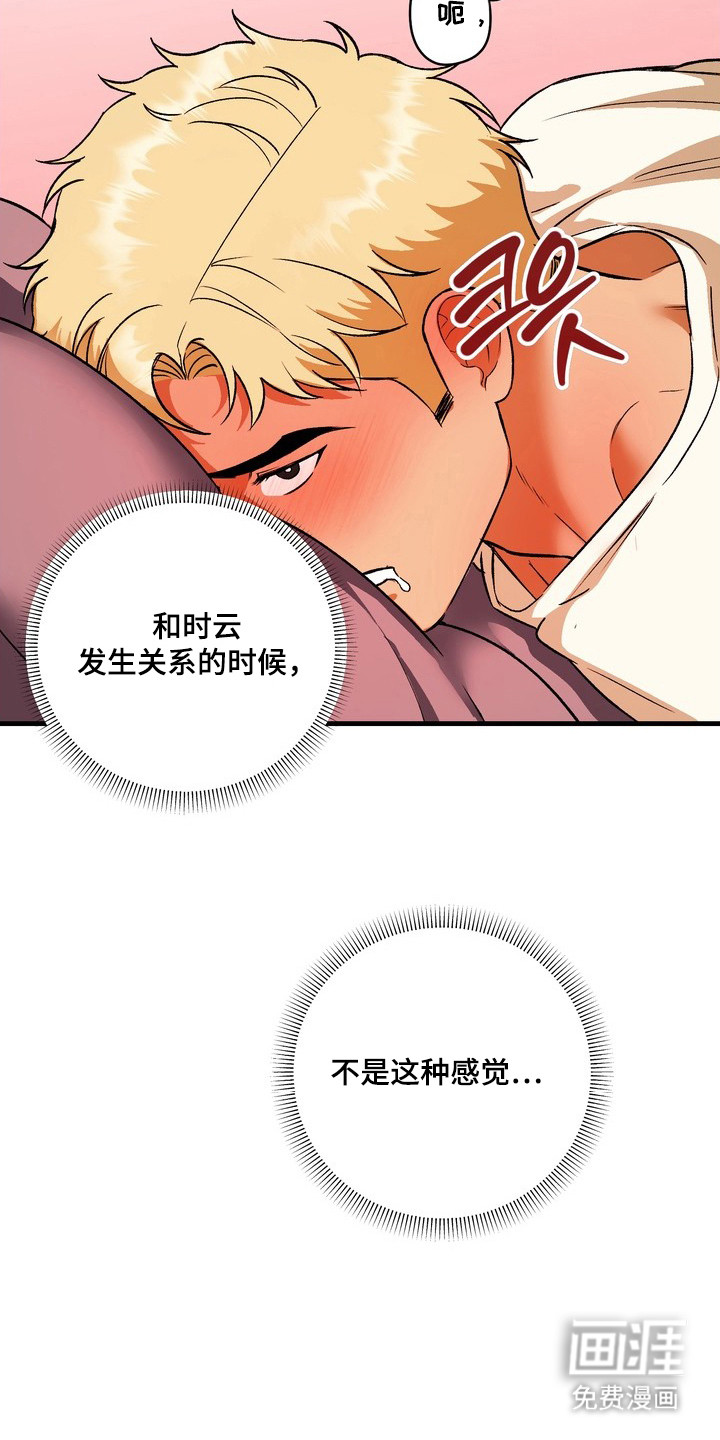 第9话4