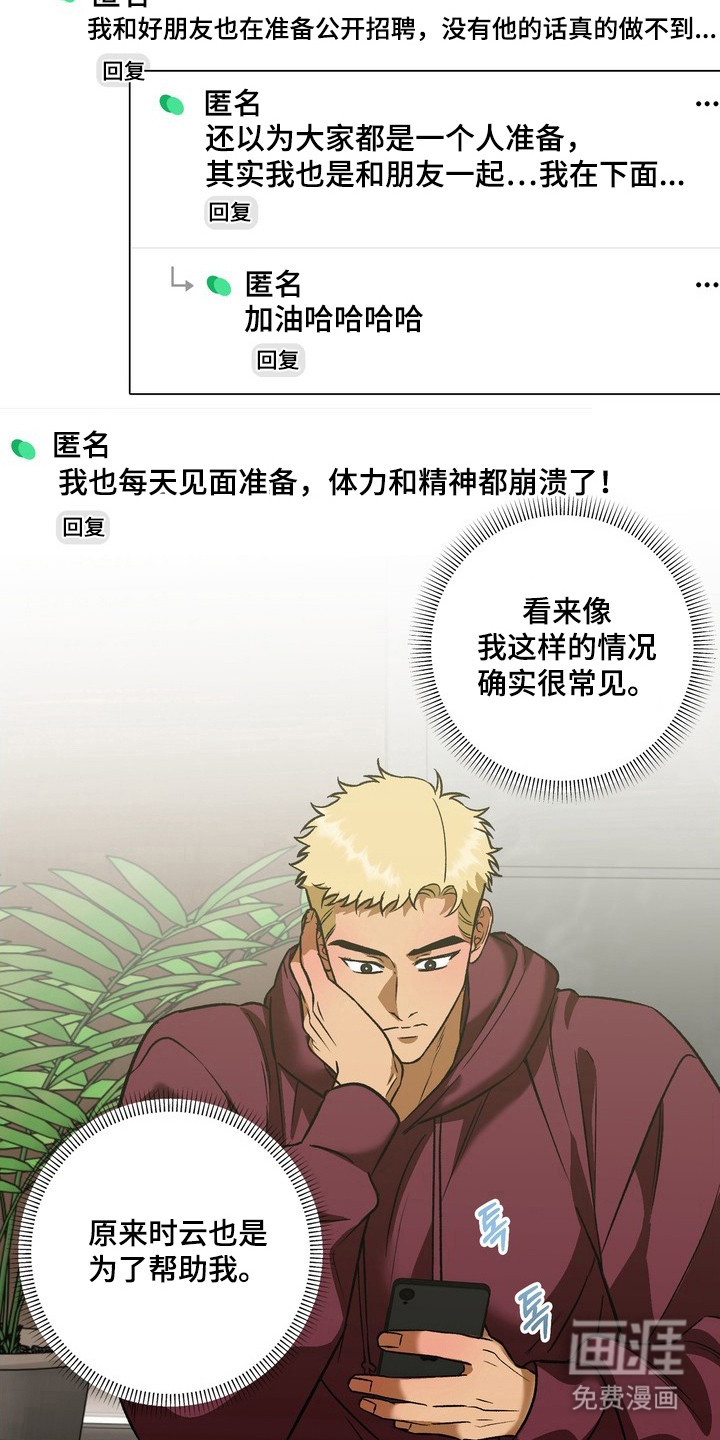第8话2