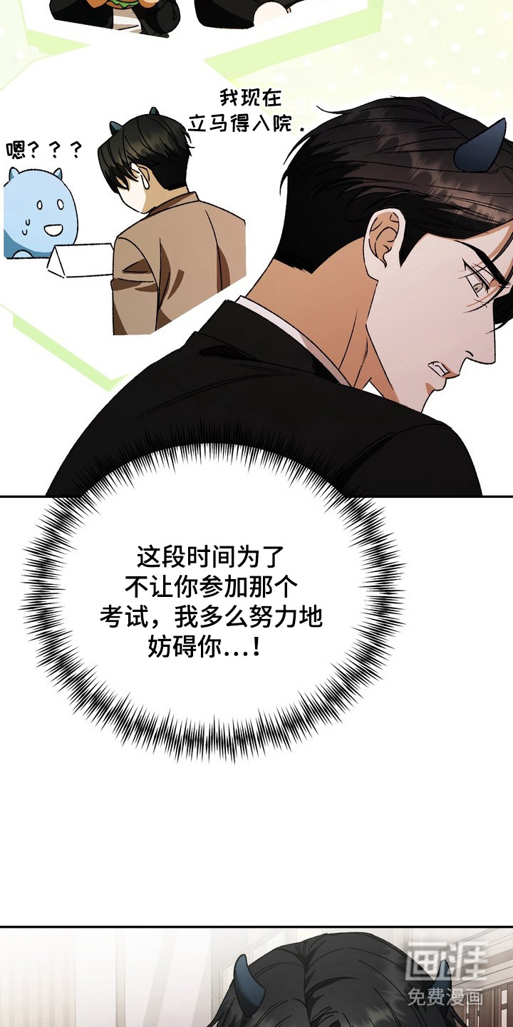 第2话11