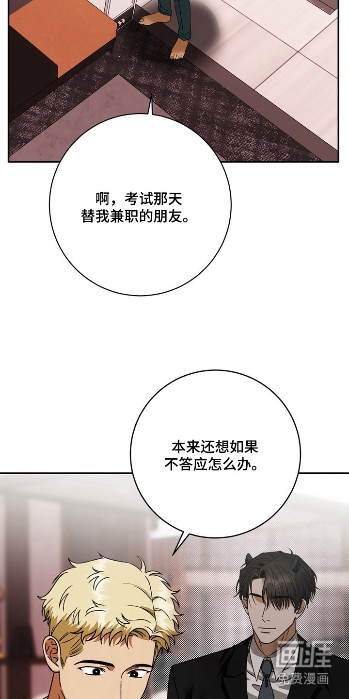 第2话18