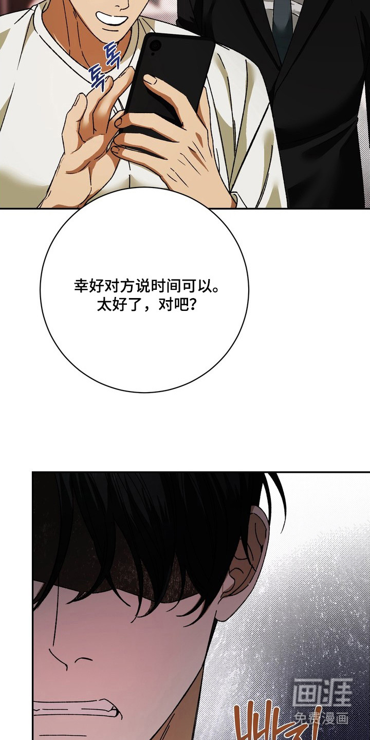第2话19