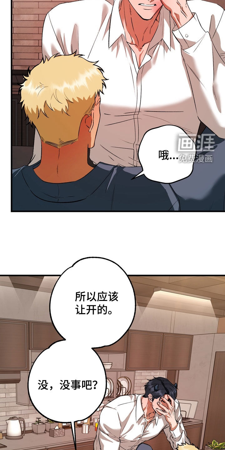 第15话8