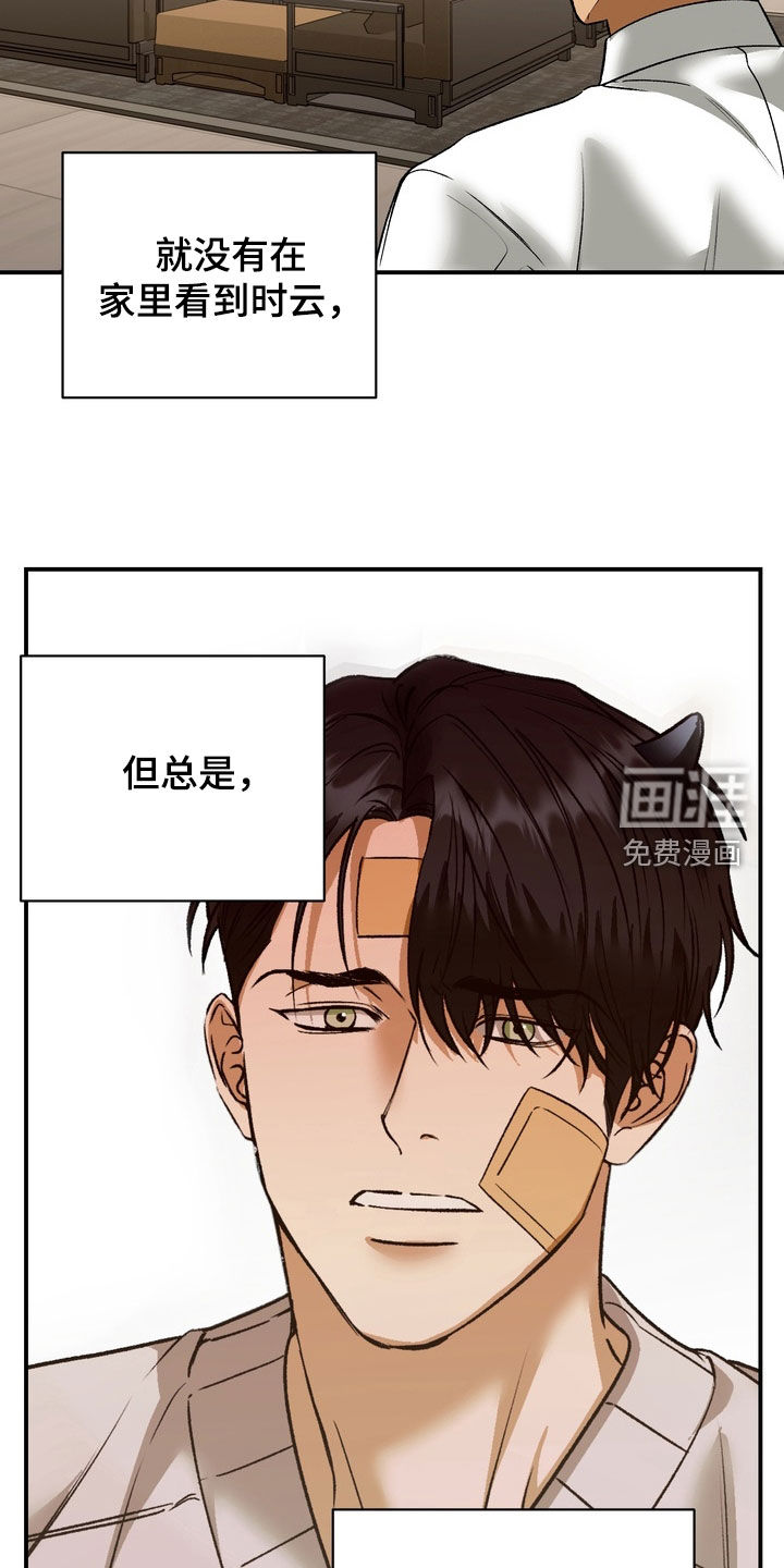 第18话7