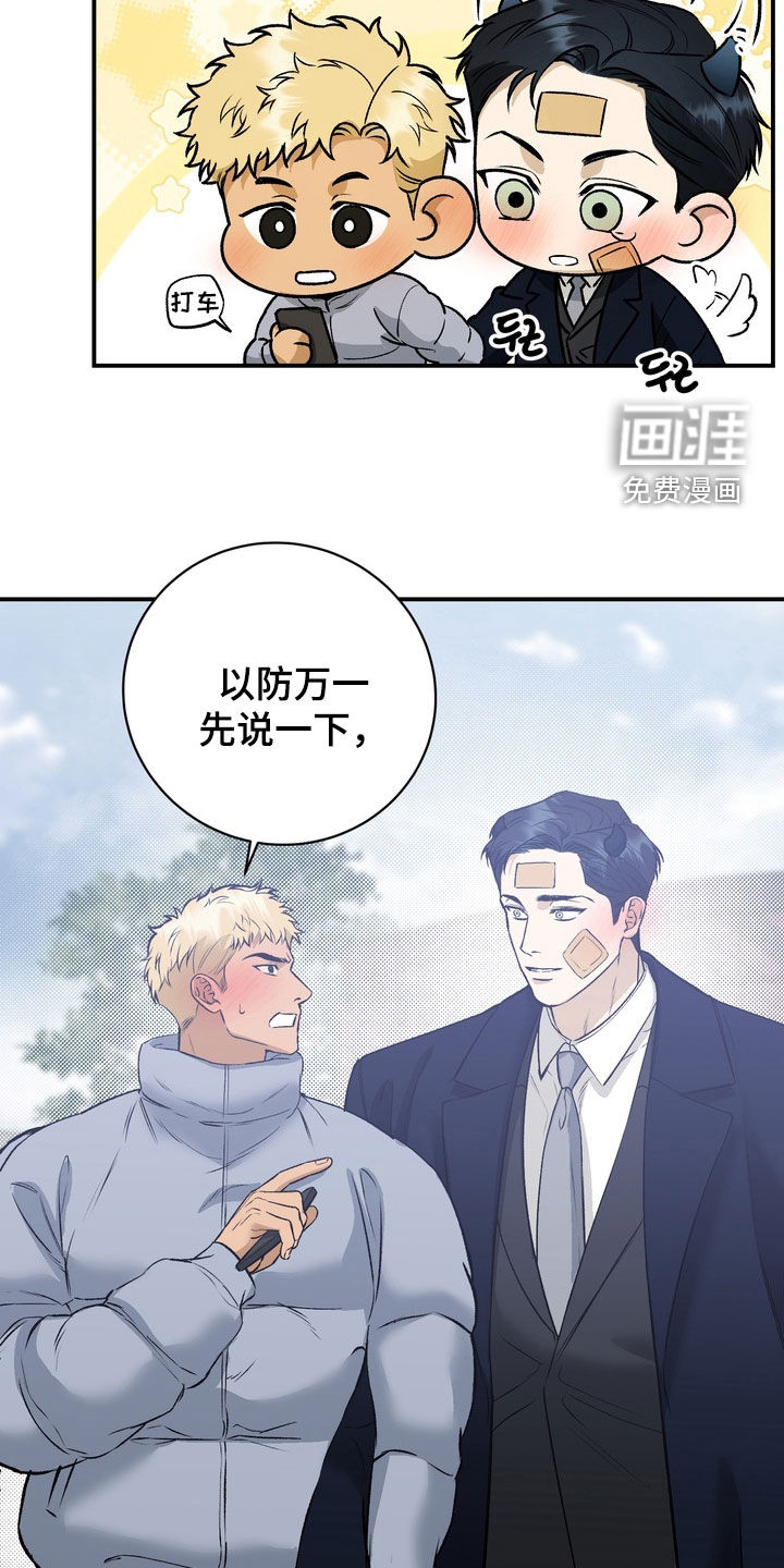 第20话6