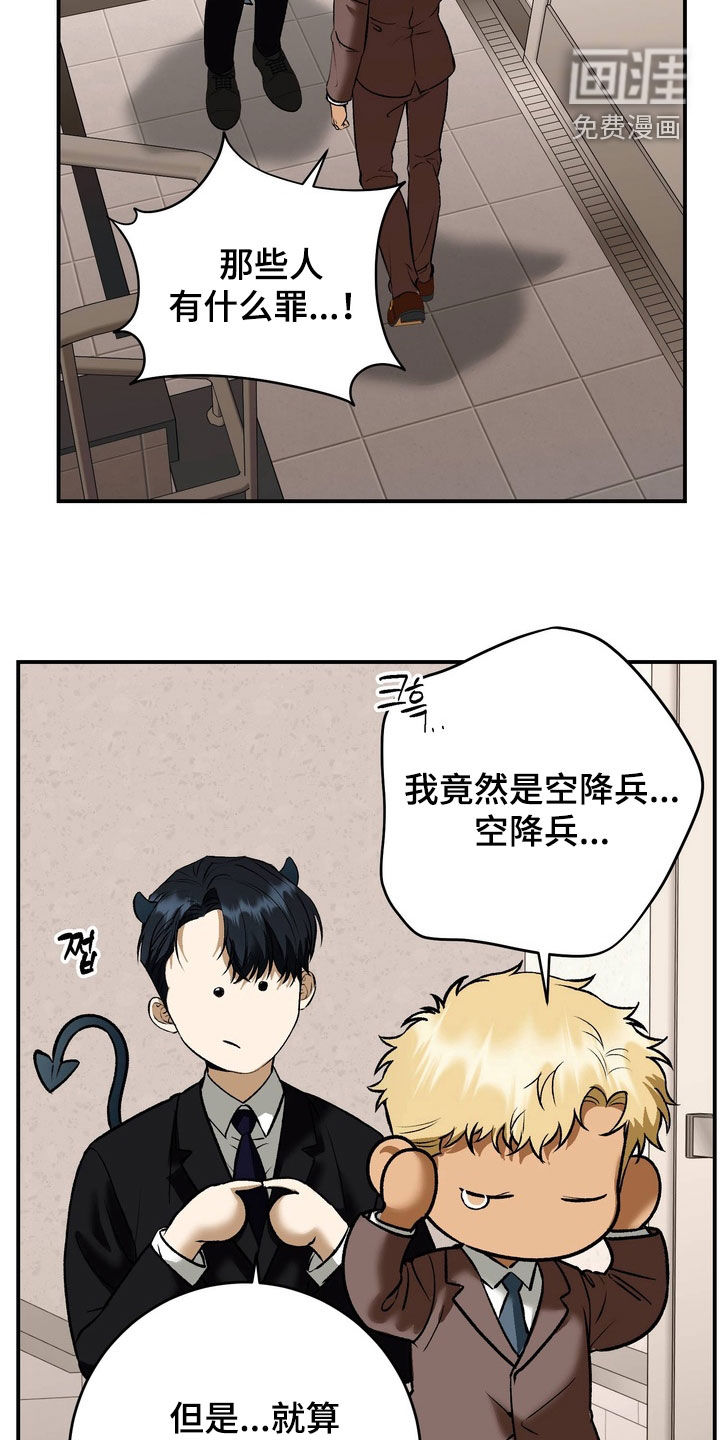 第23话3