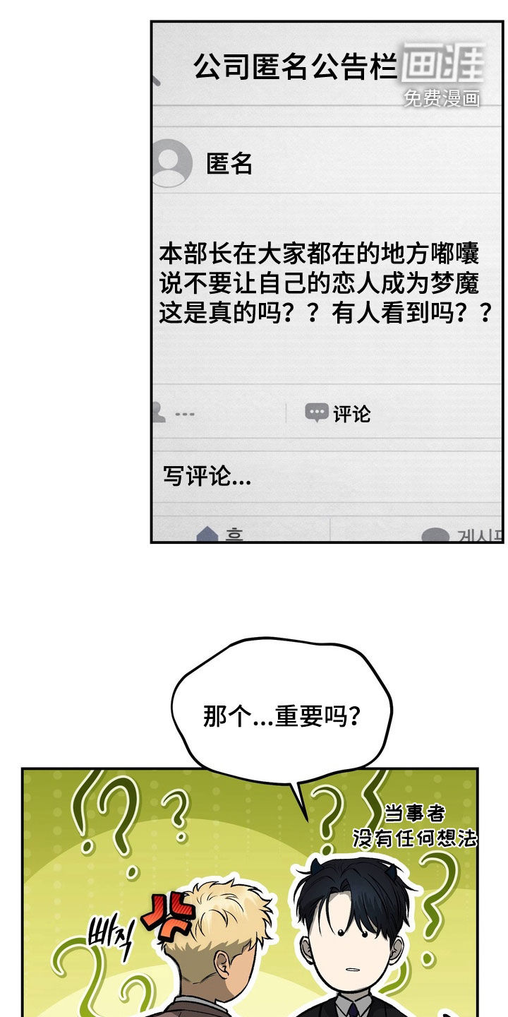 第23话6