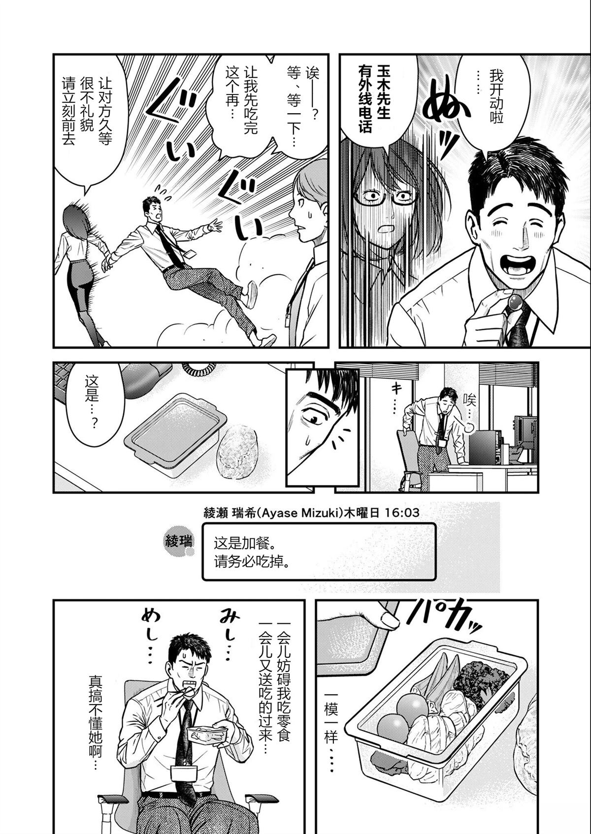 第2话11