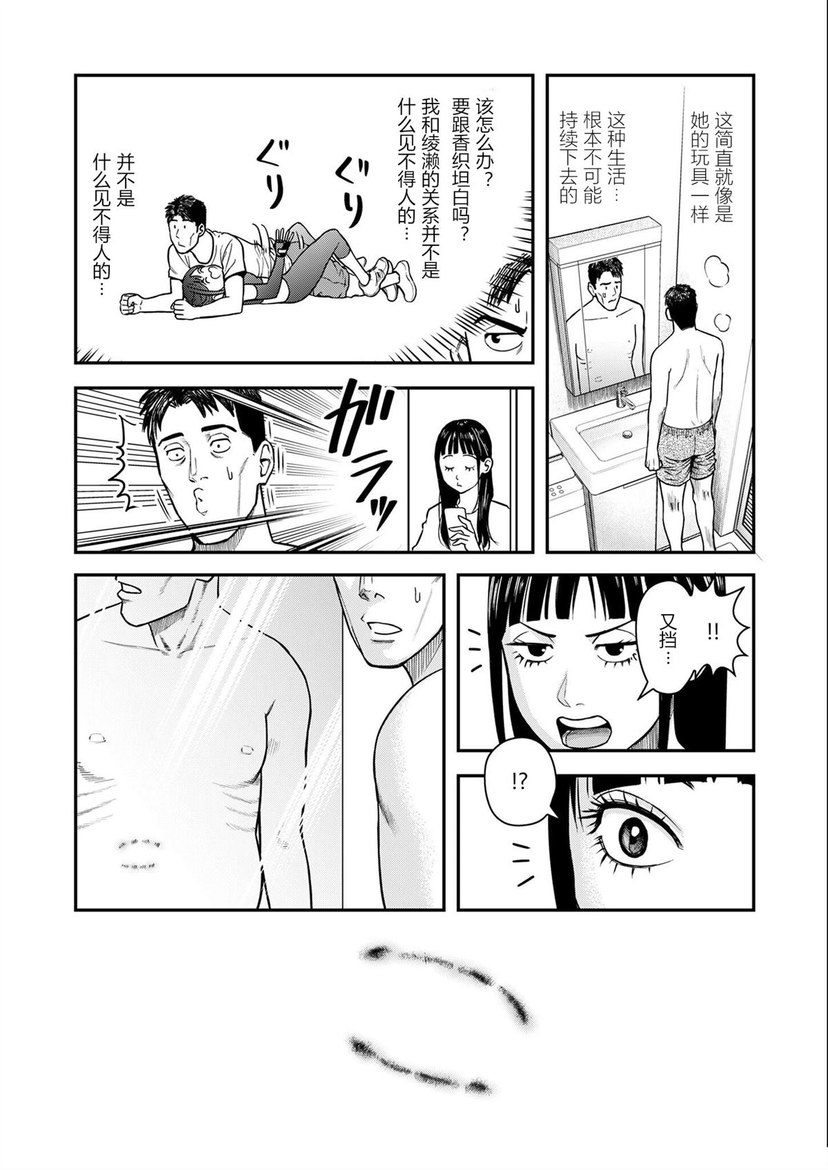 第2话21