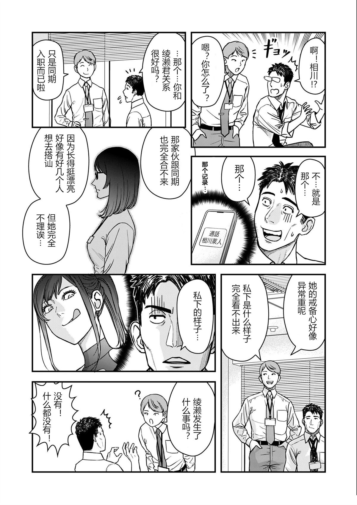 第2话6