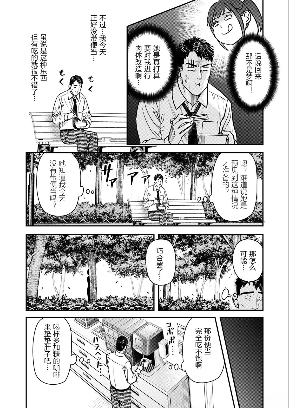 第2话9