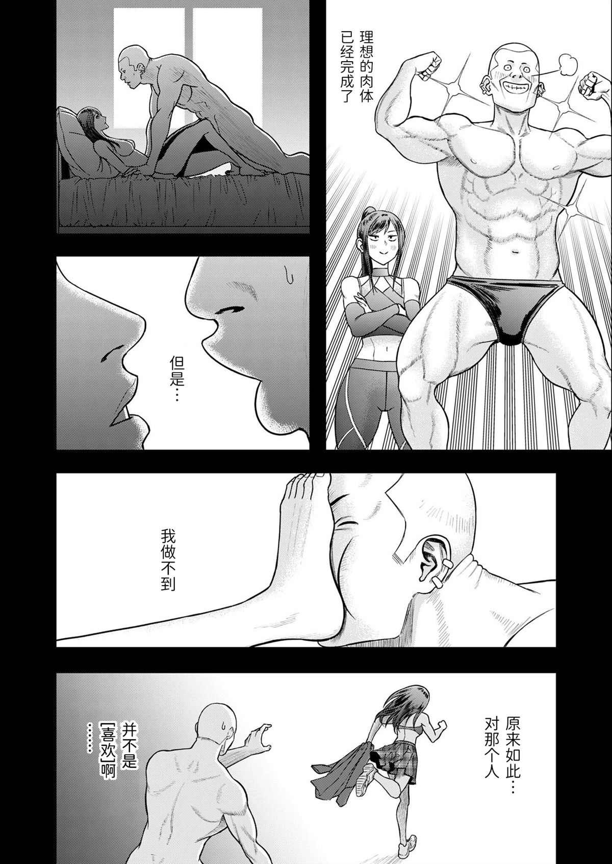 第6话1