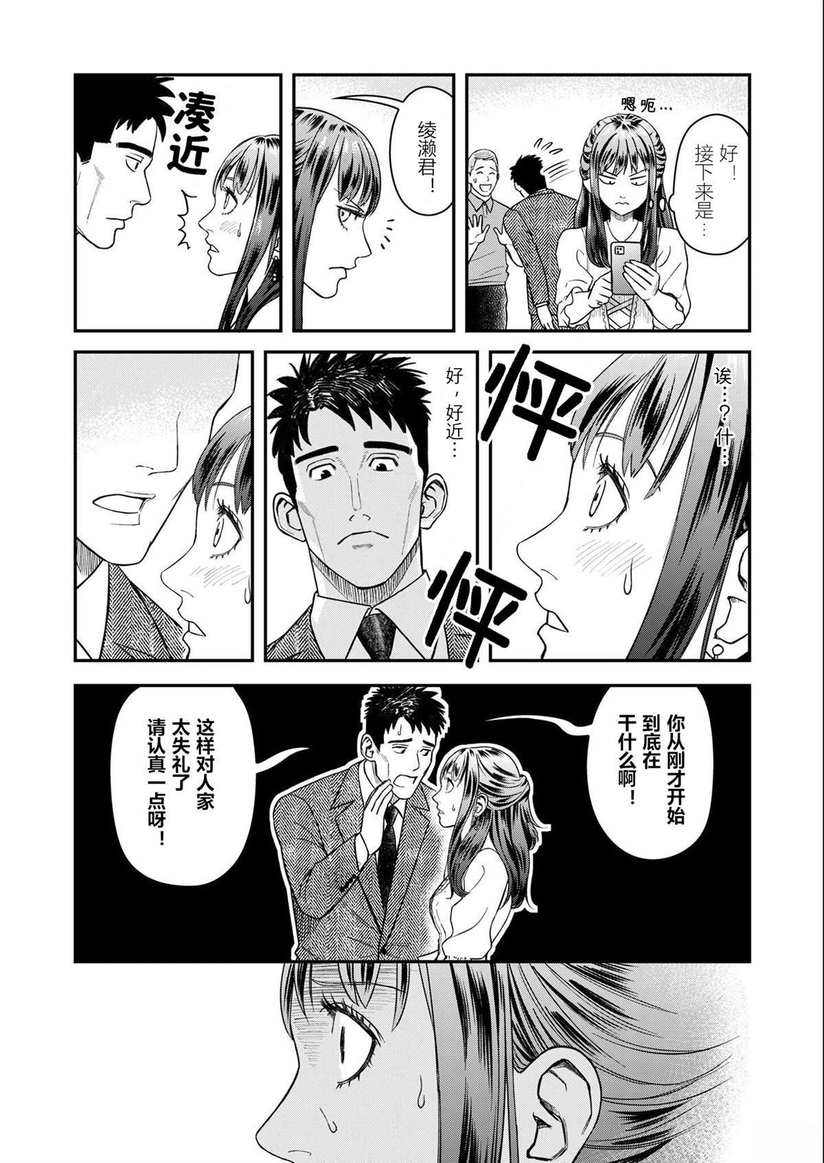 第6话10
