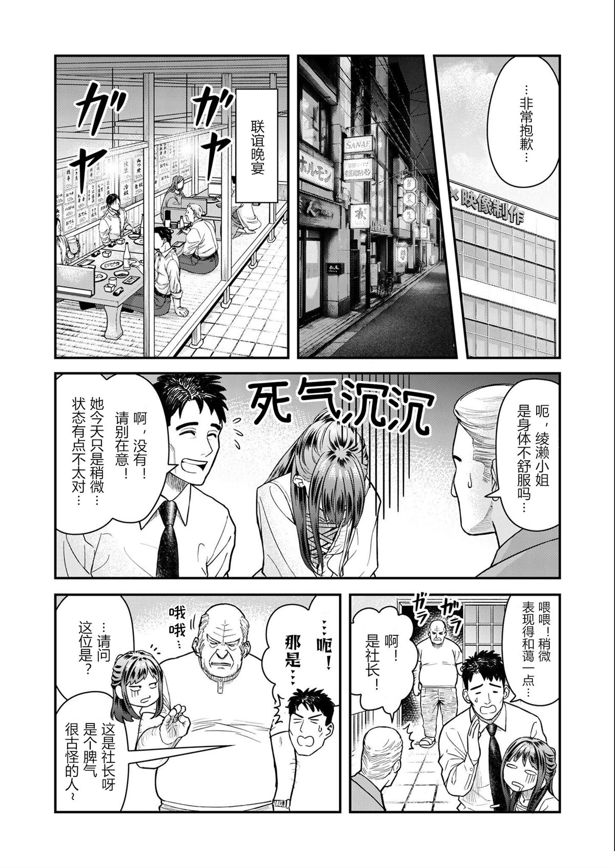 第6话11