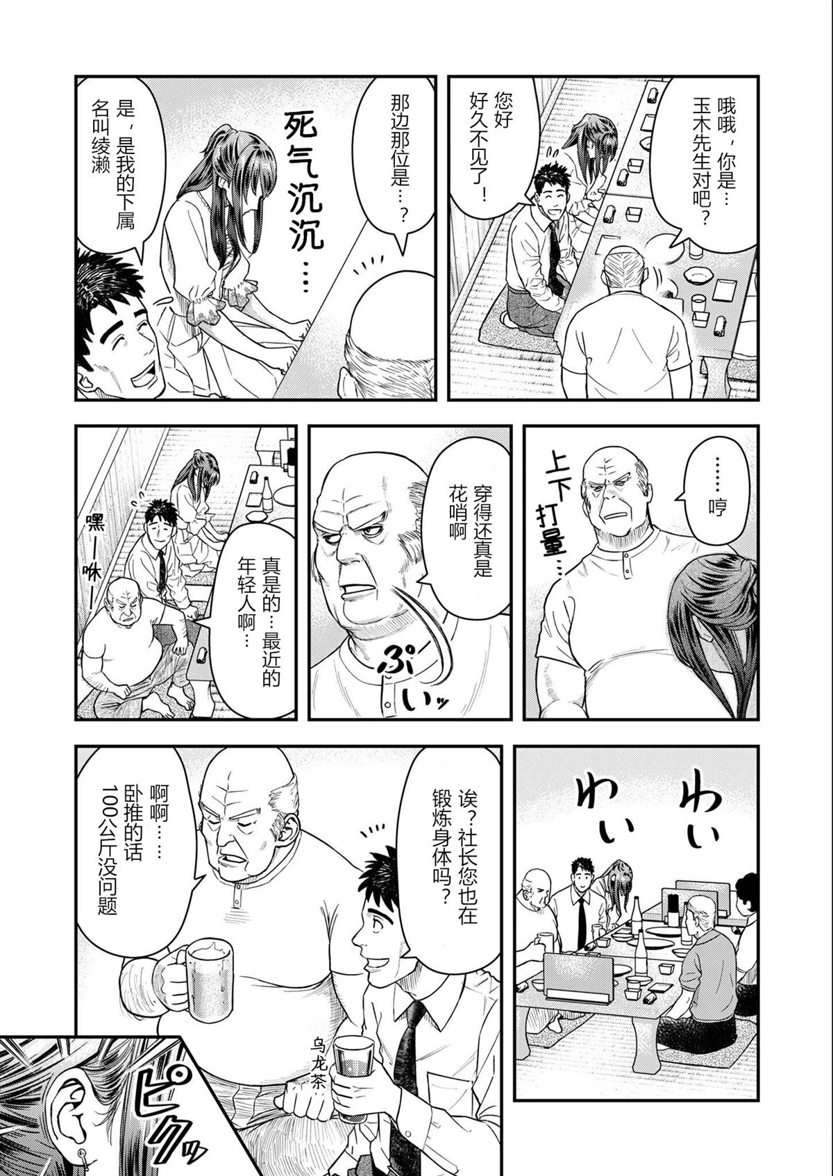 第6话12