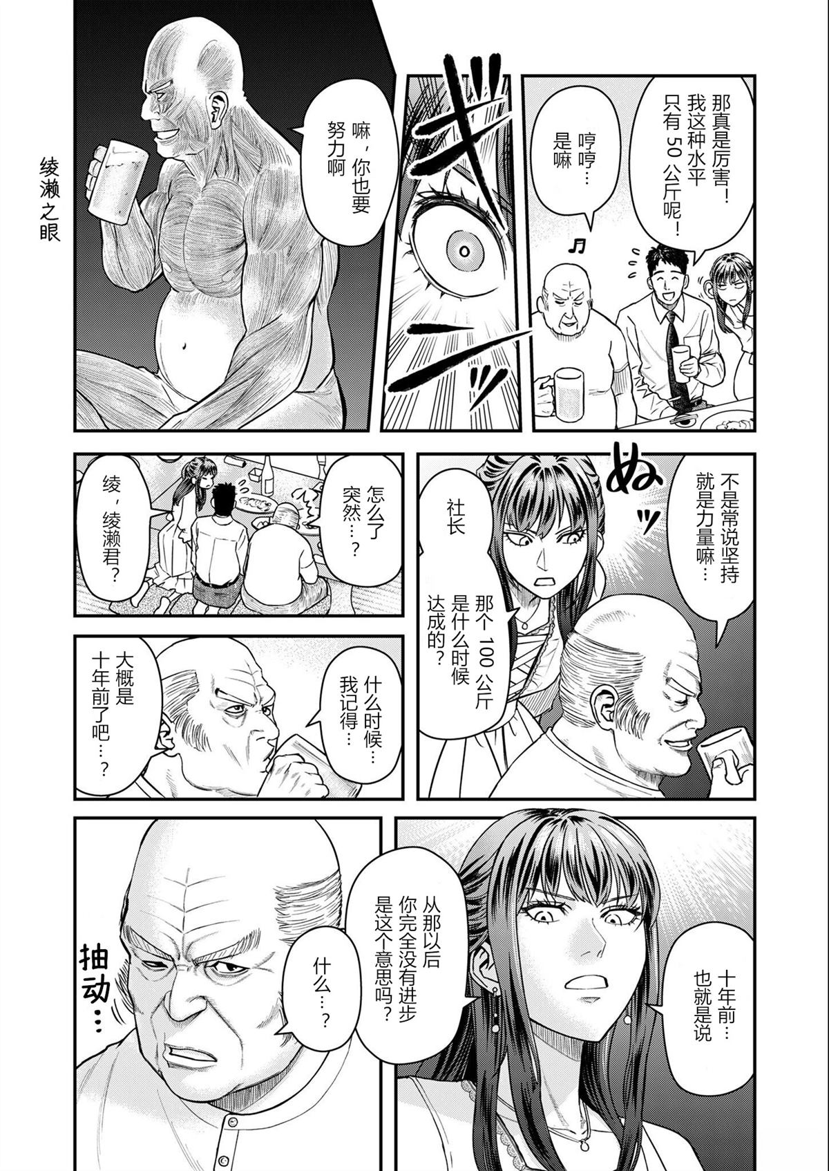 第6话13