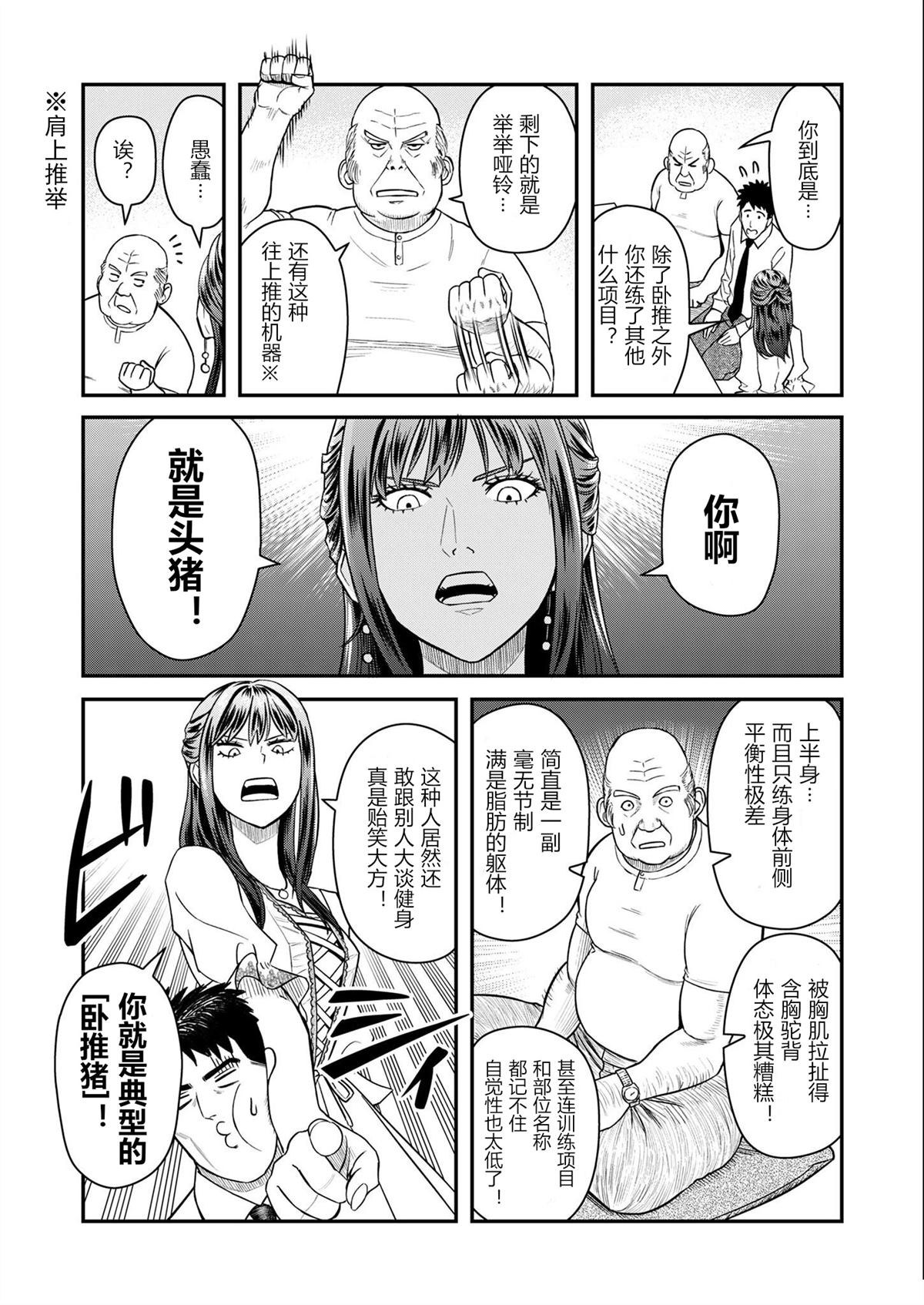 第6话14