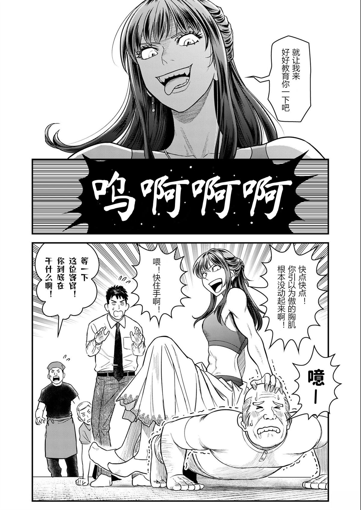 第6话16