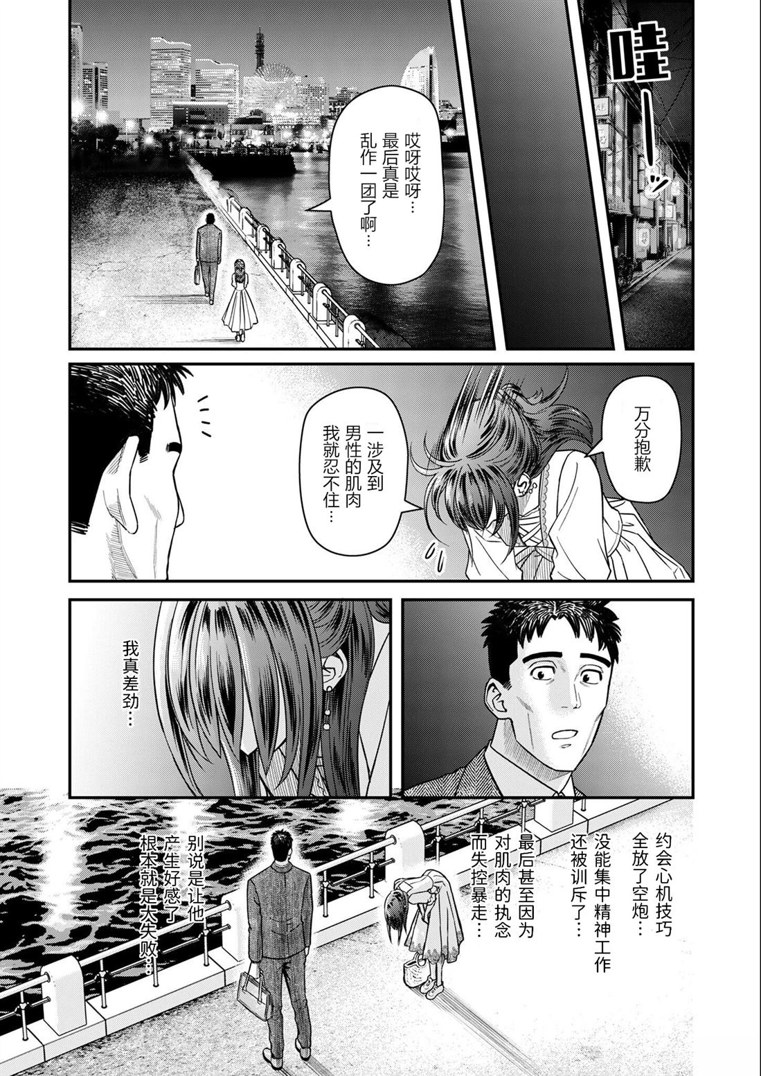 第6话17