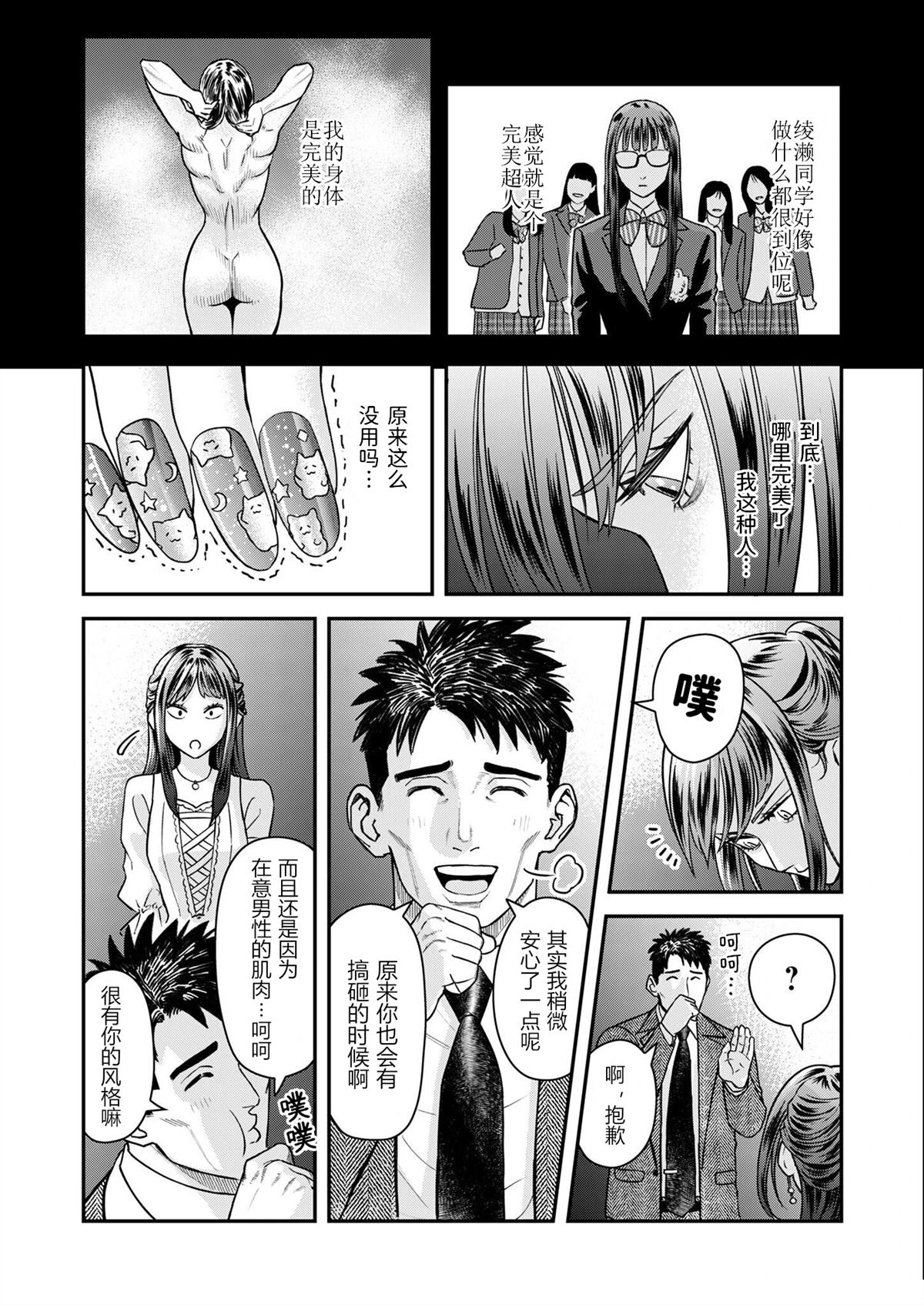 第6话18