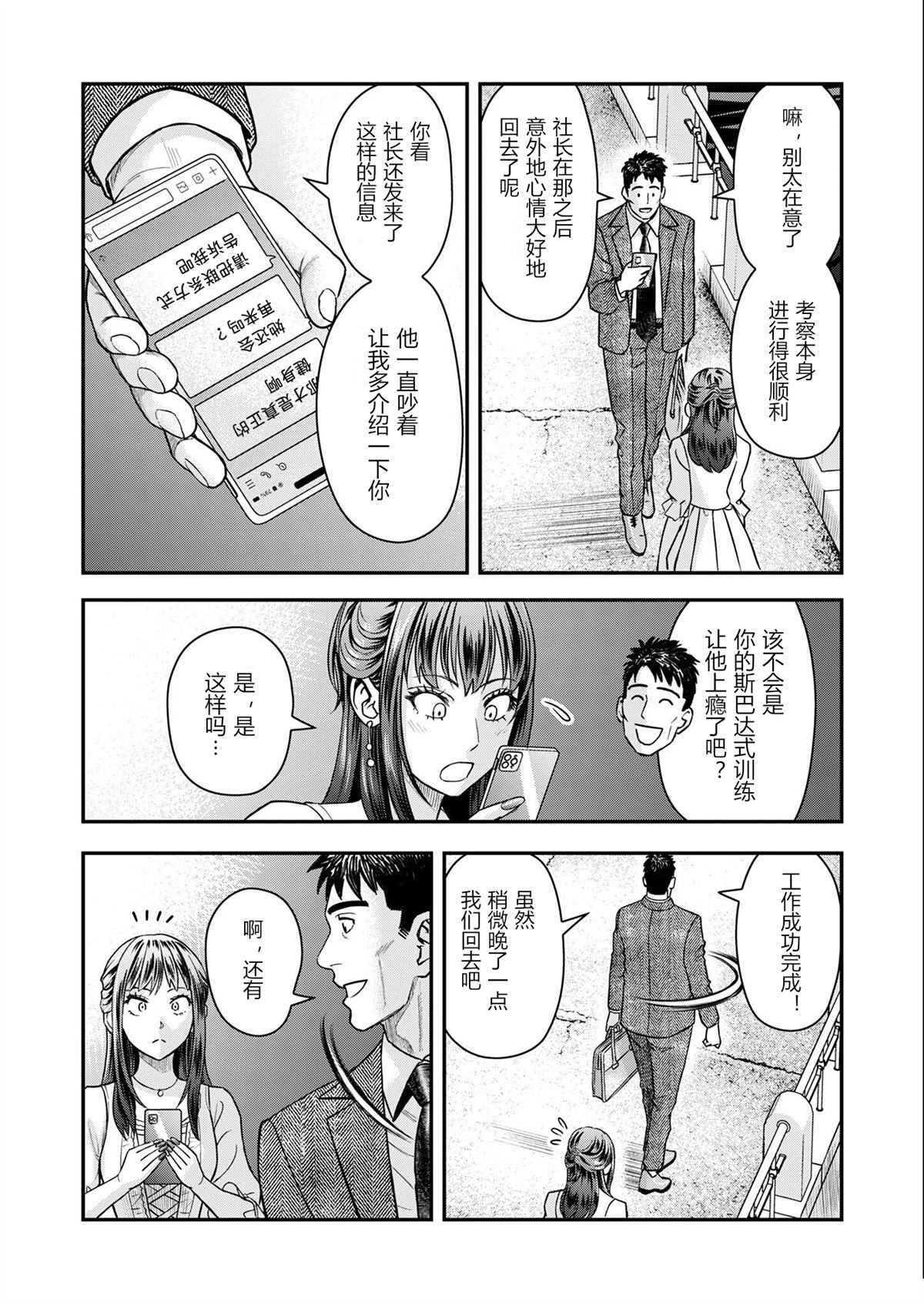 第6话19