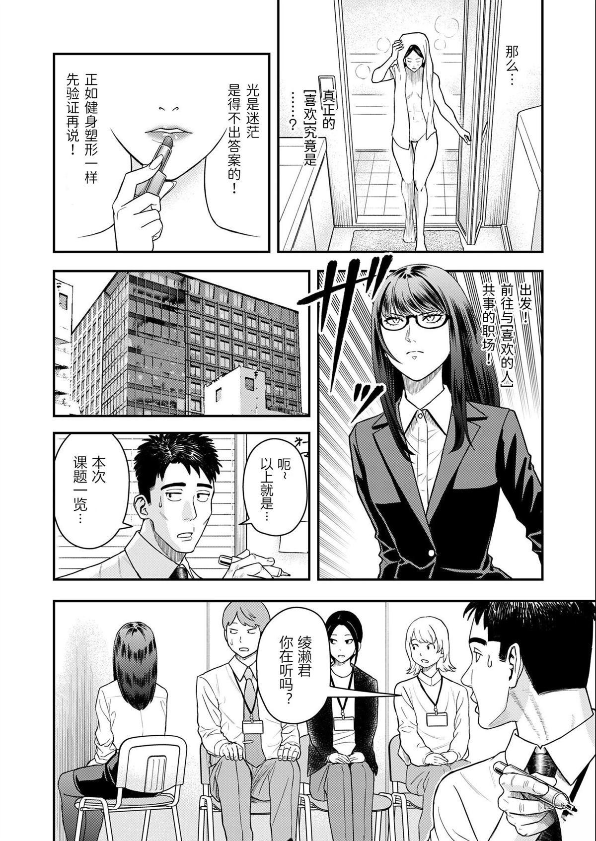第6话2