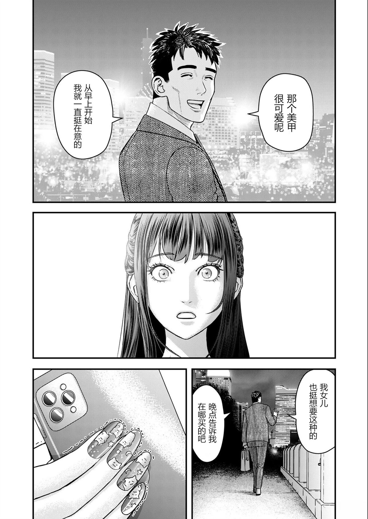 第6话20