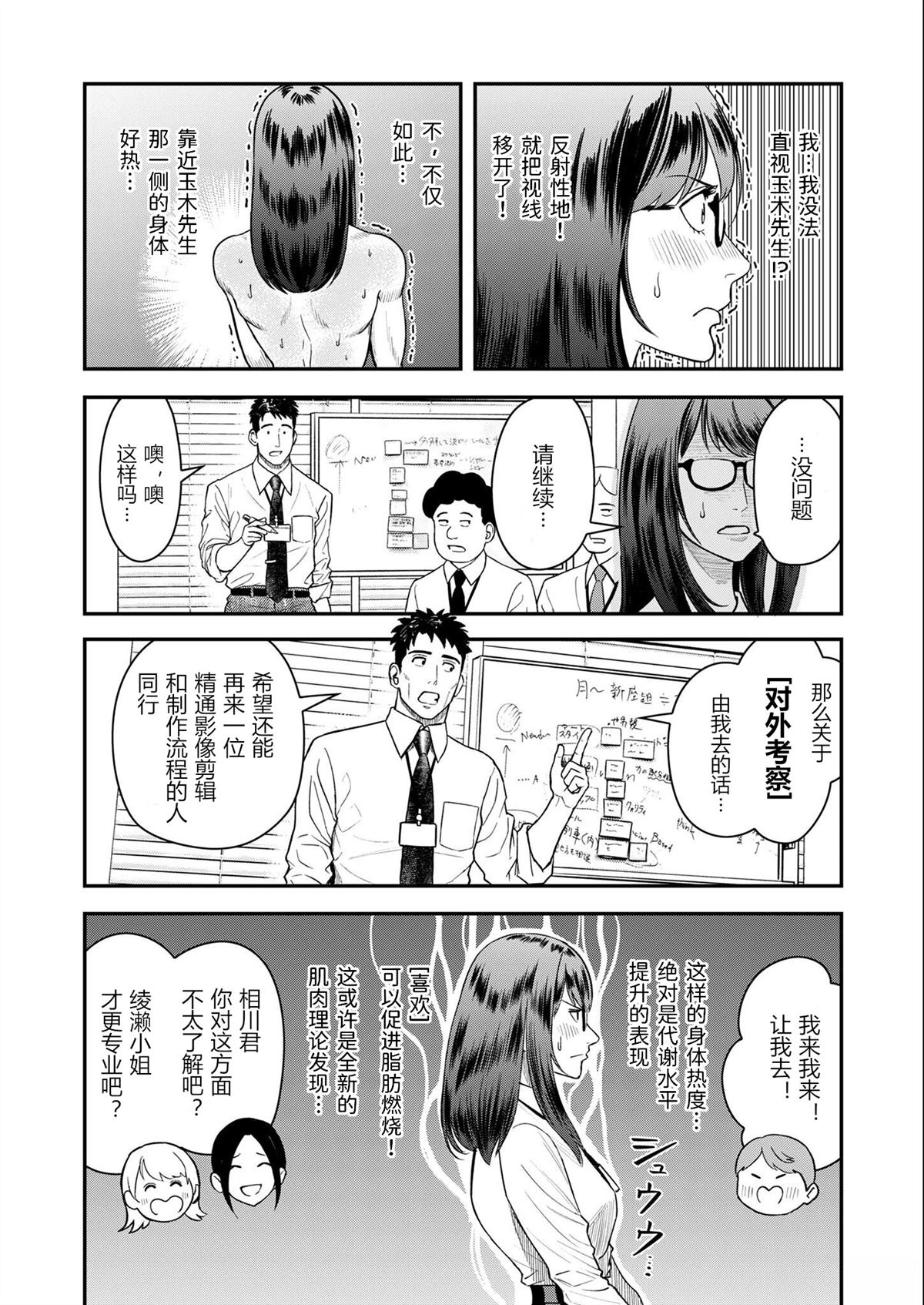 第6话3