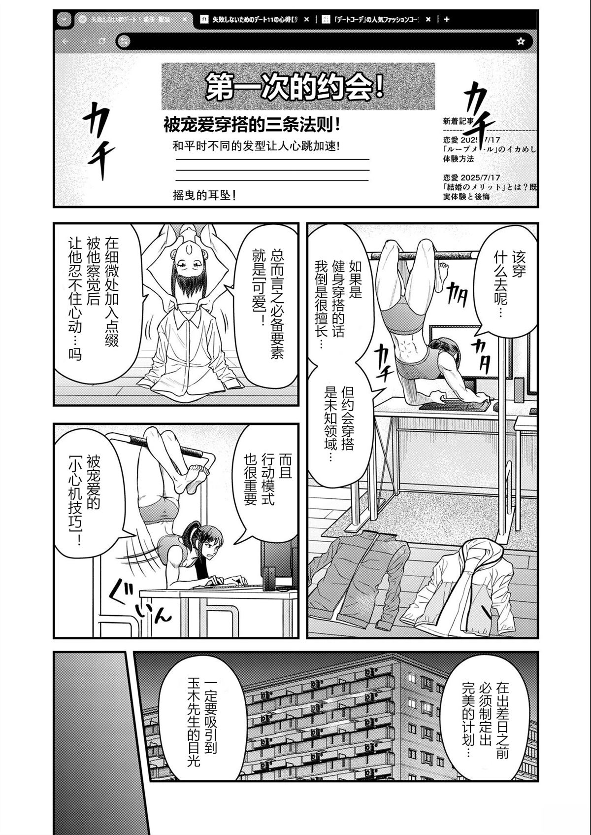 第6话5