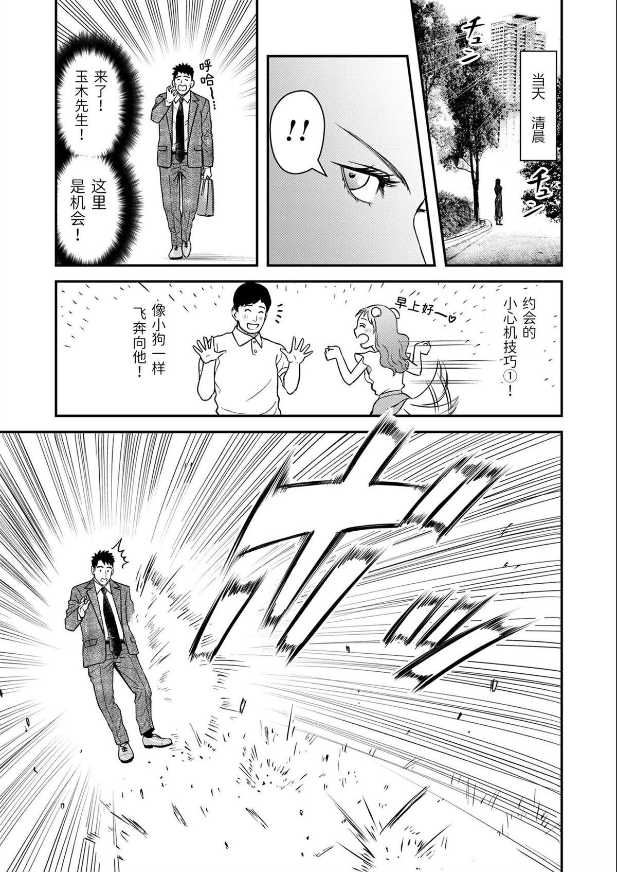第6话6