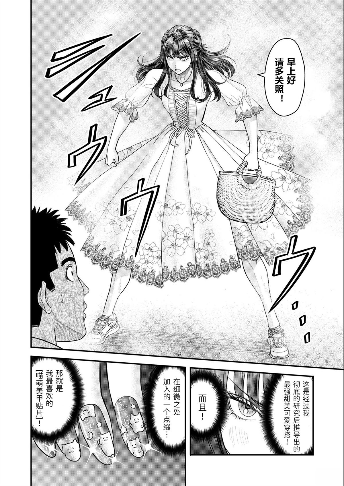 第6话7