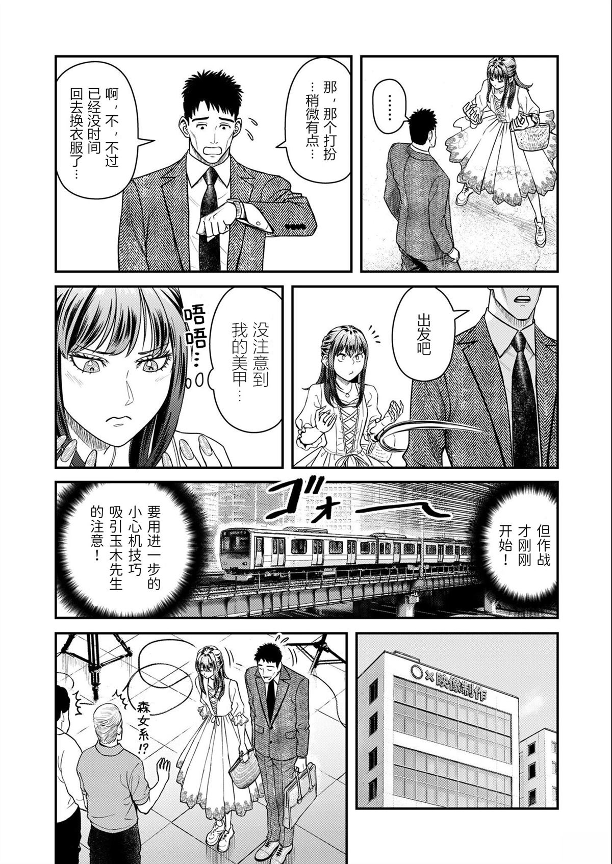 第6话8