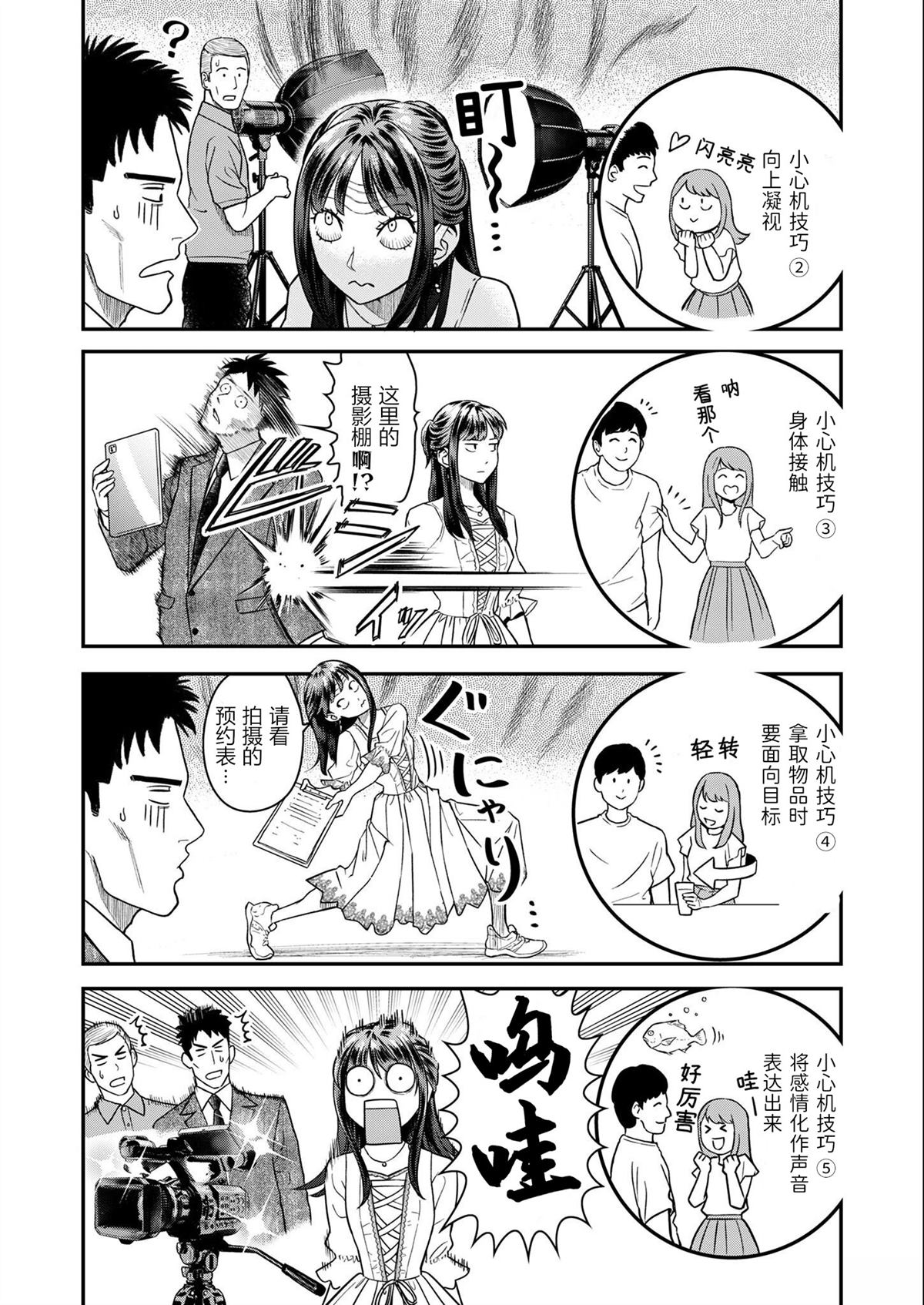 第6话9