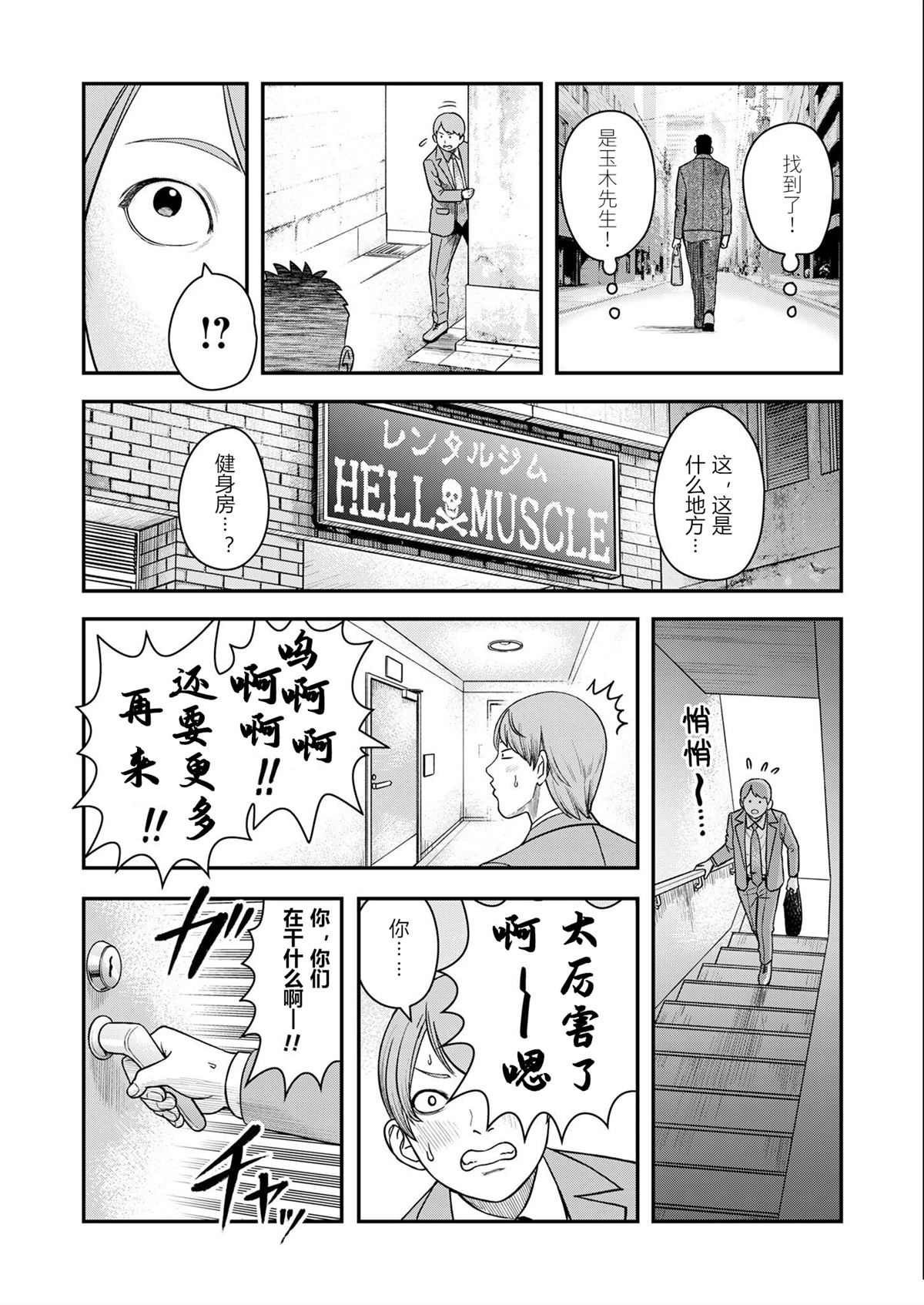 第7话10