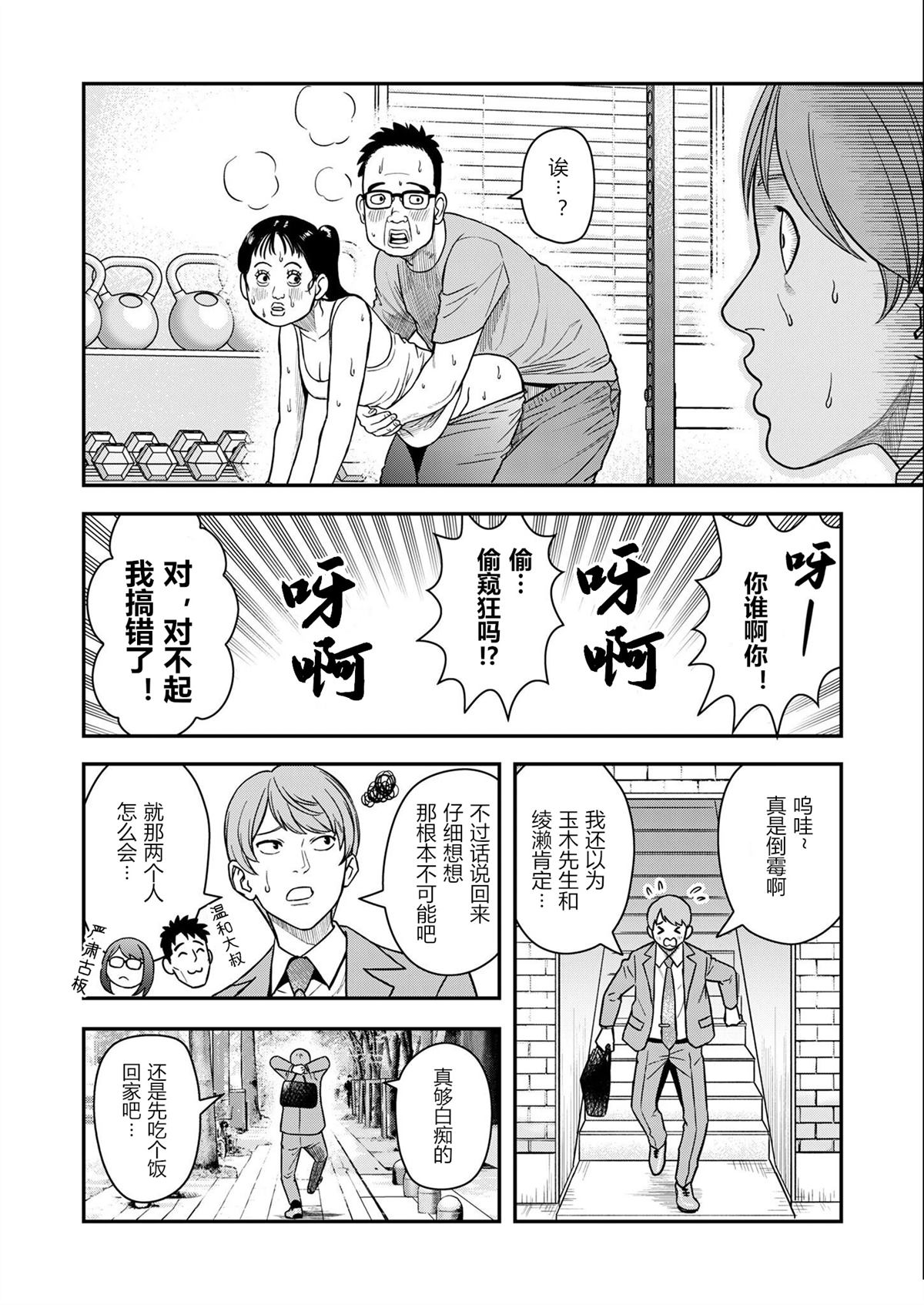 第7话11