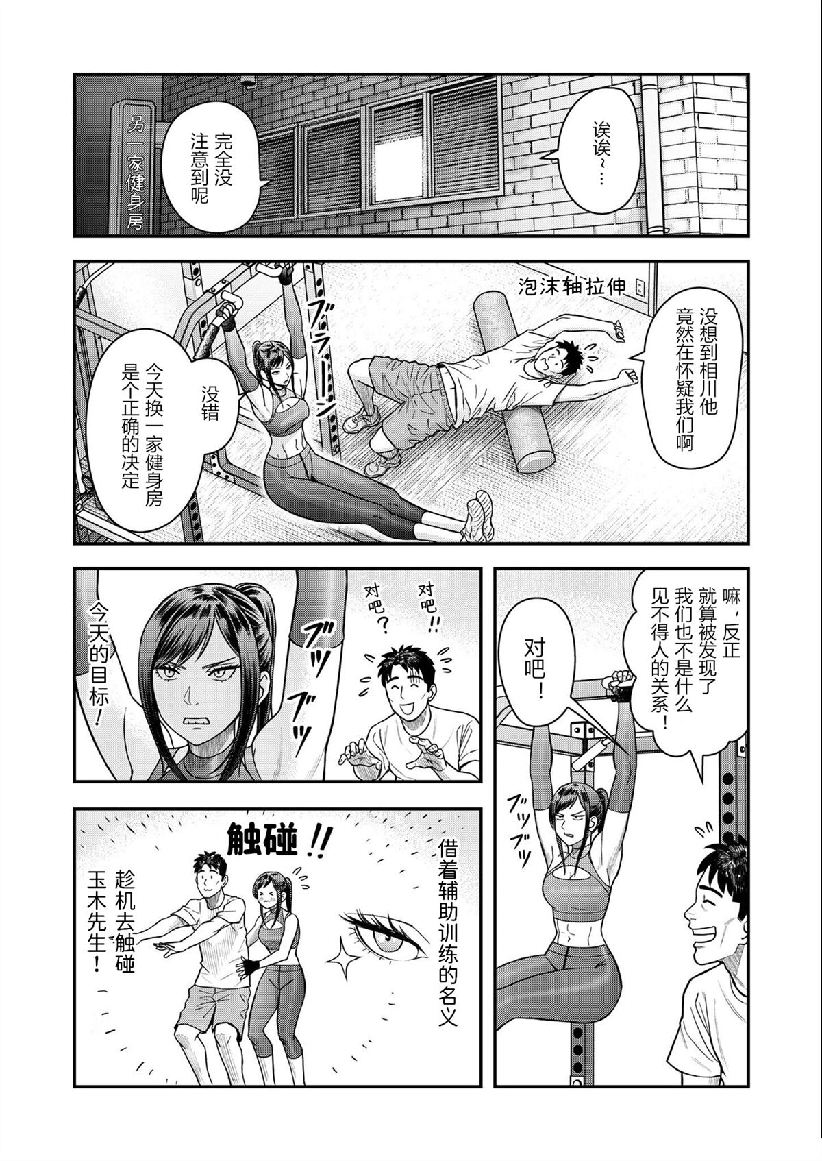 第7话12