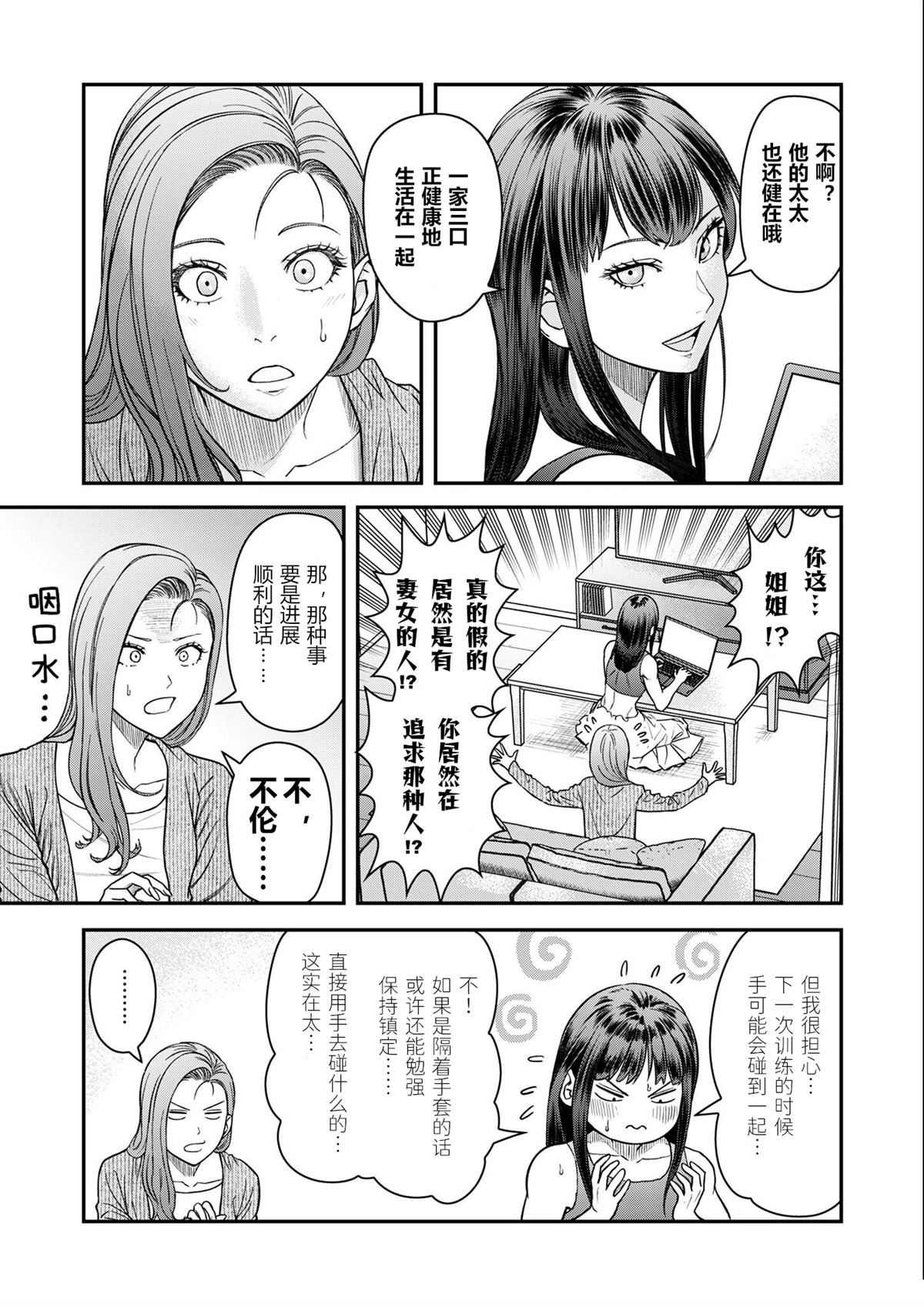 第7话2