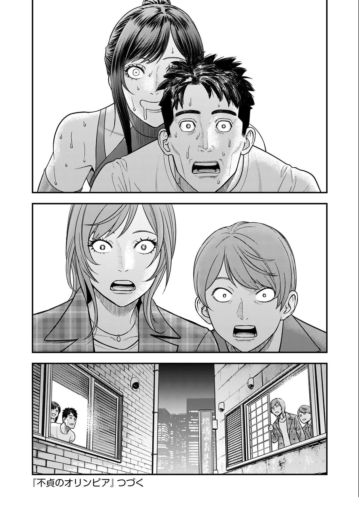 第7话20