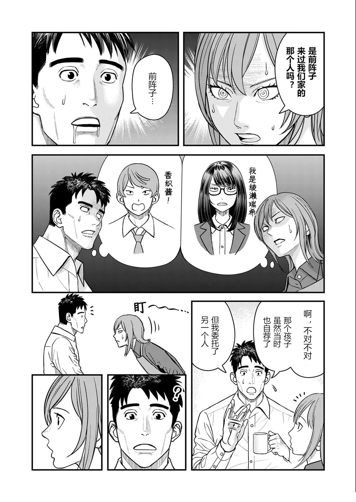 第7话5