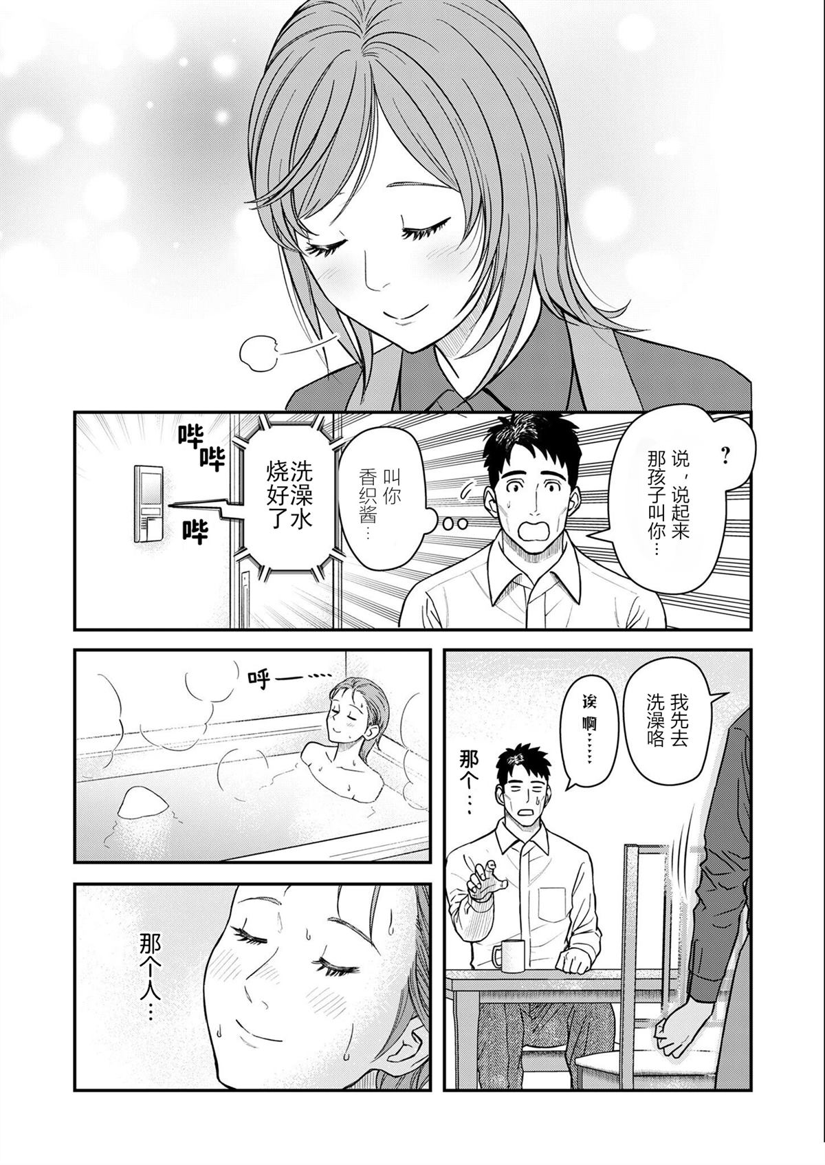 第7话6