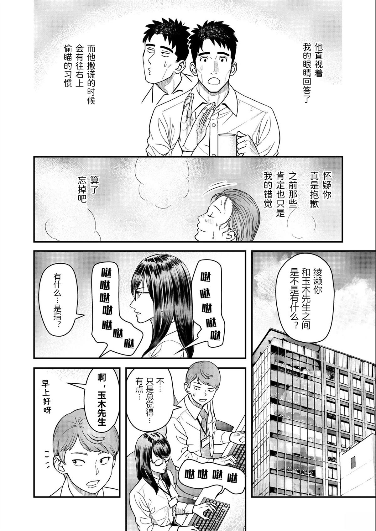 第7话7