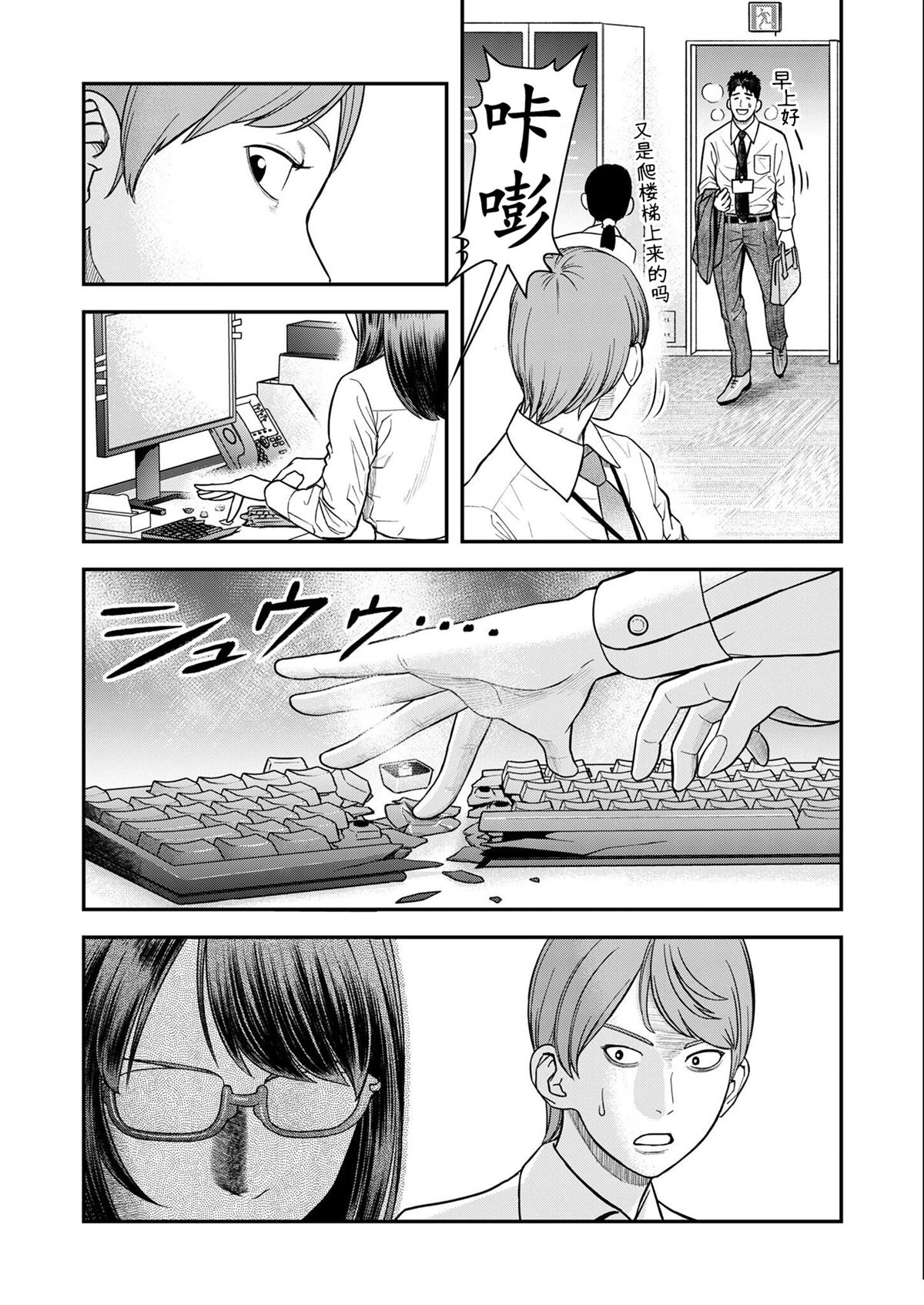 第7话8