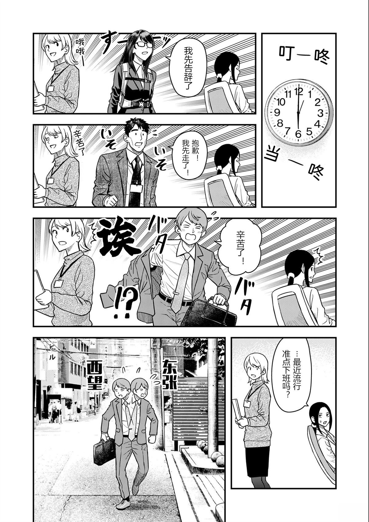 第7话9