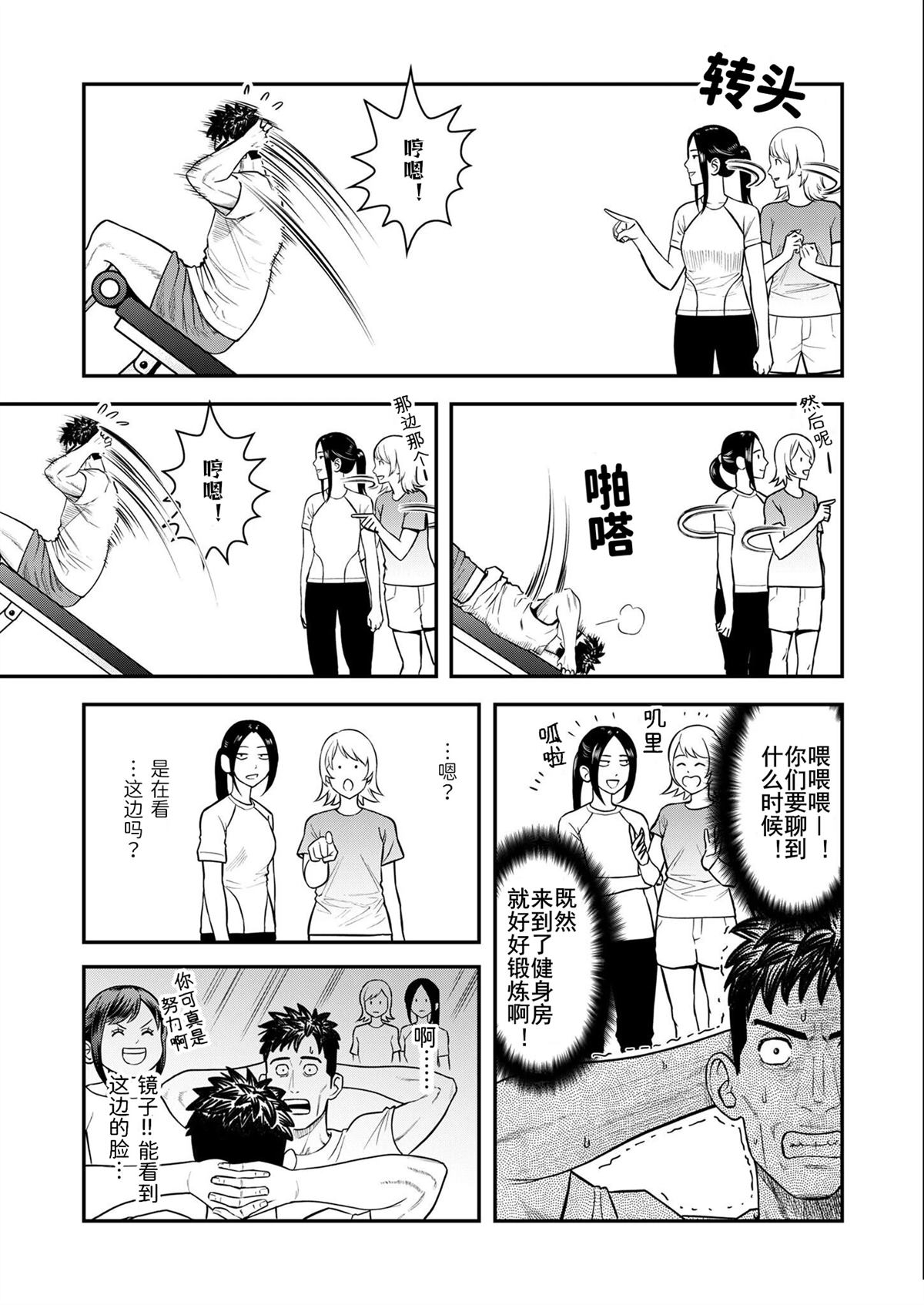 第10话12