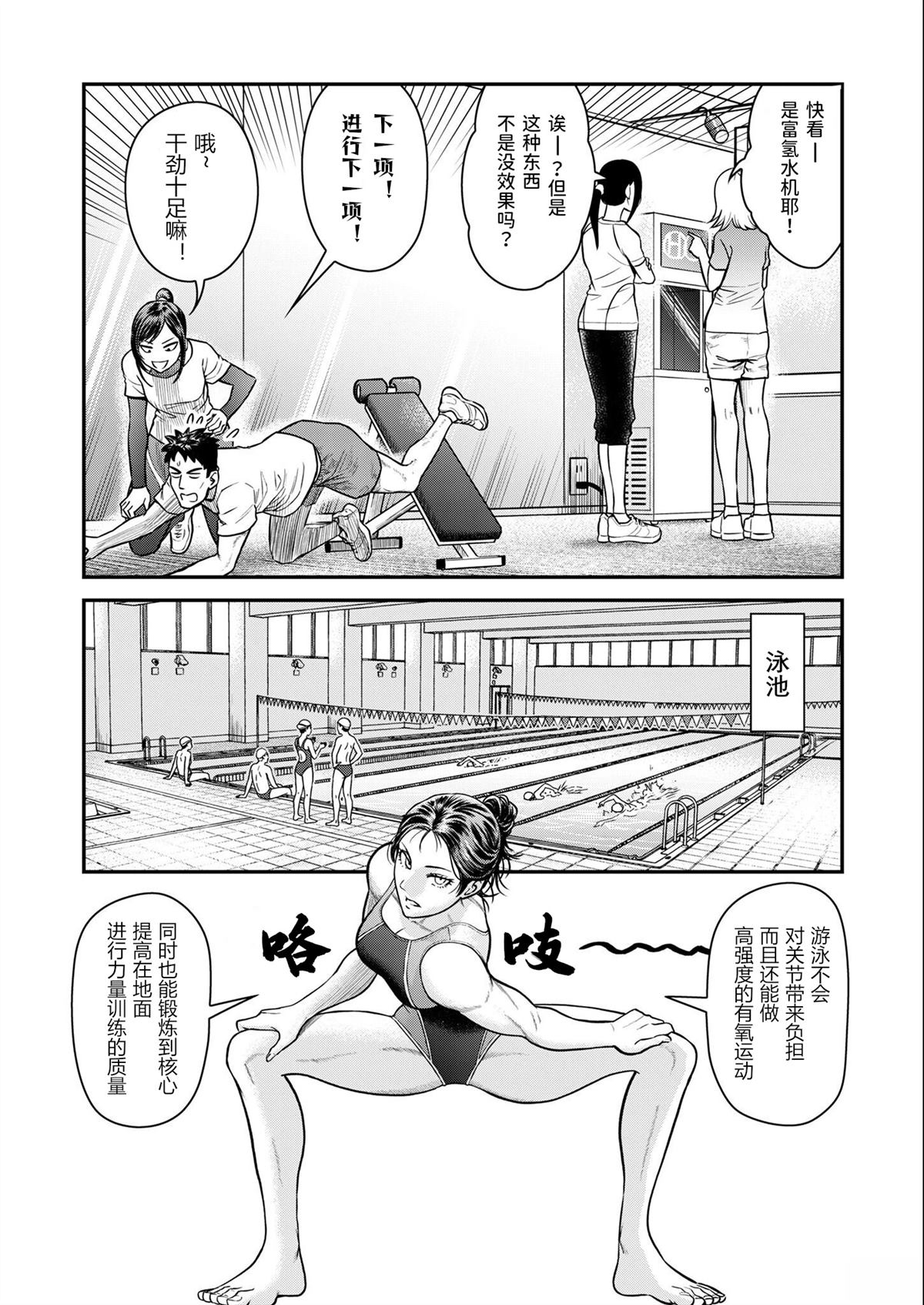 第10话14